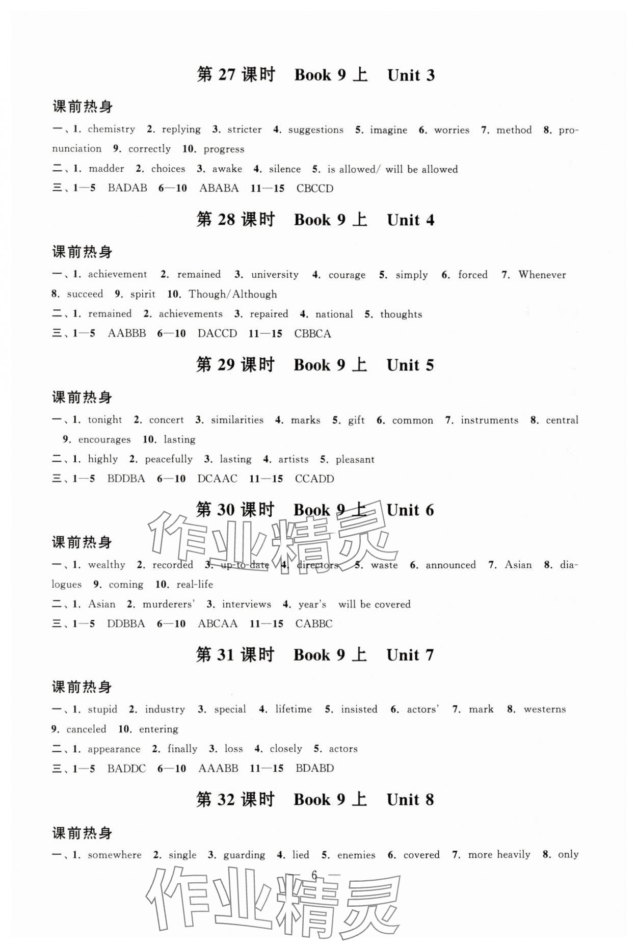 2024年贏在中考中考學案英語提升版江蘇專版 第6頁