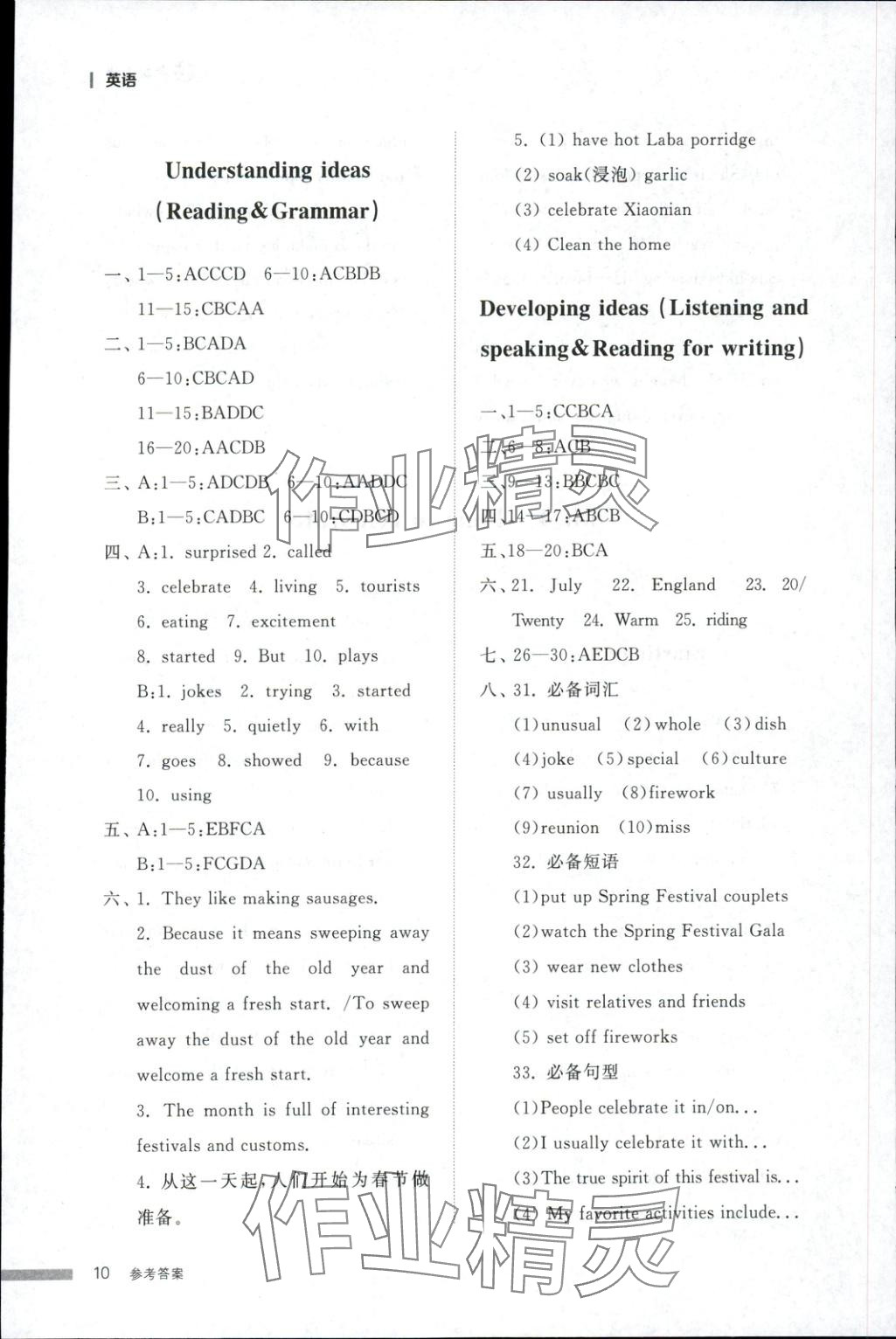 2025年導(dǎo)學(xué)與檢測(cè)七年級(jí)英語(yǔ)上冊(cè)外研版&nbsp;第10頁(yè)