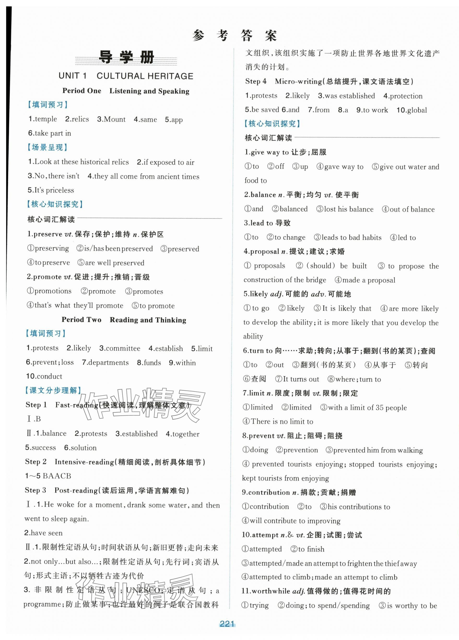 2025年A+评价学练测高中英语必修第二册人教版 第1页