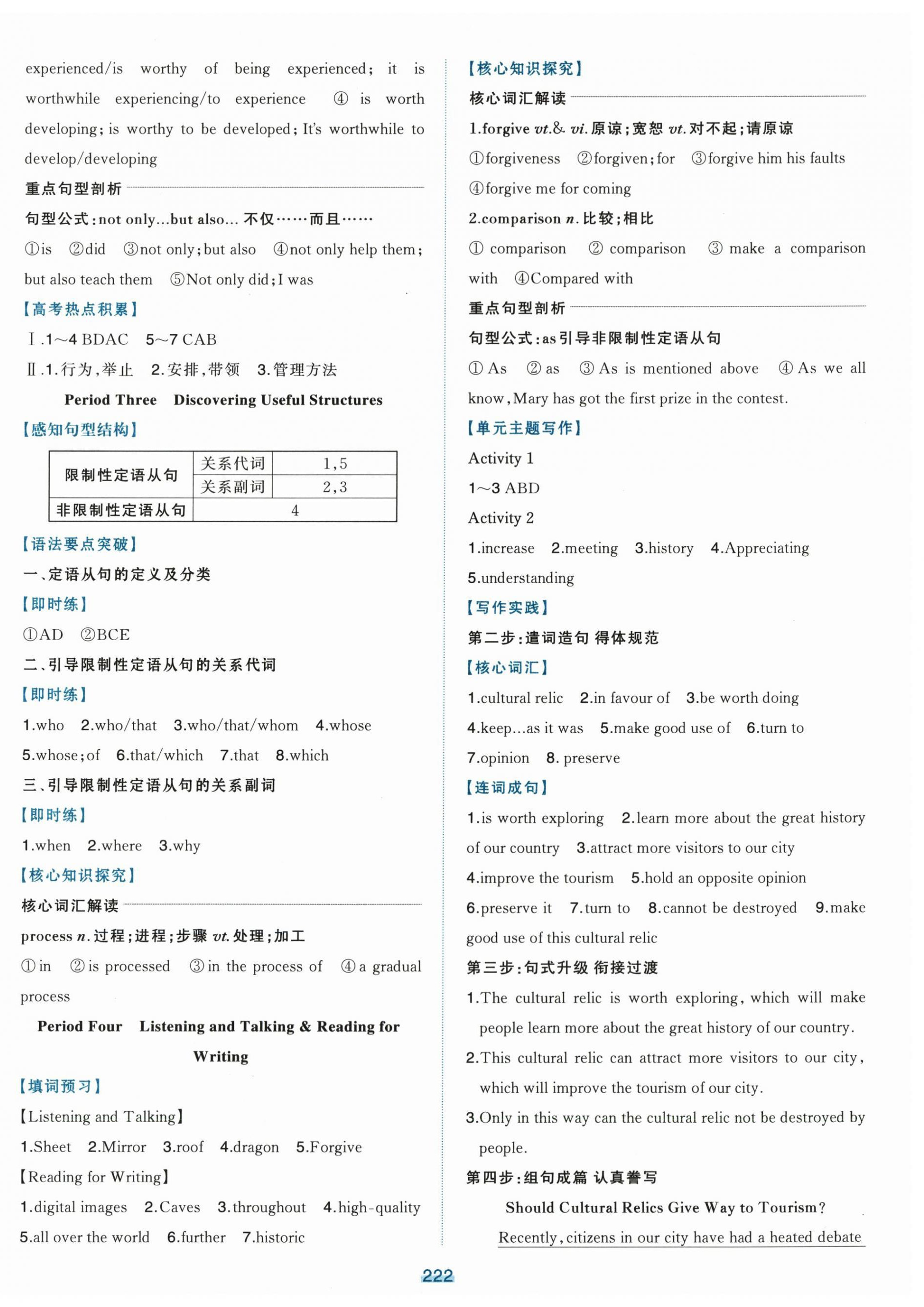 2025年A+评价学练测高中英语必修第二册人教版 第2页