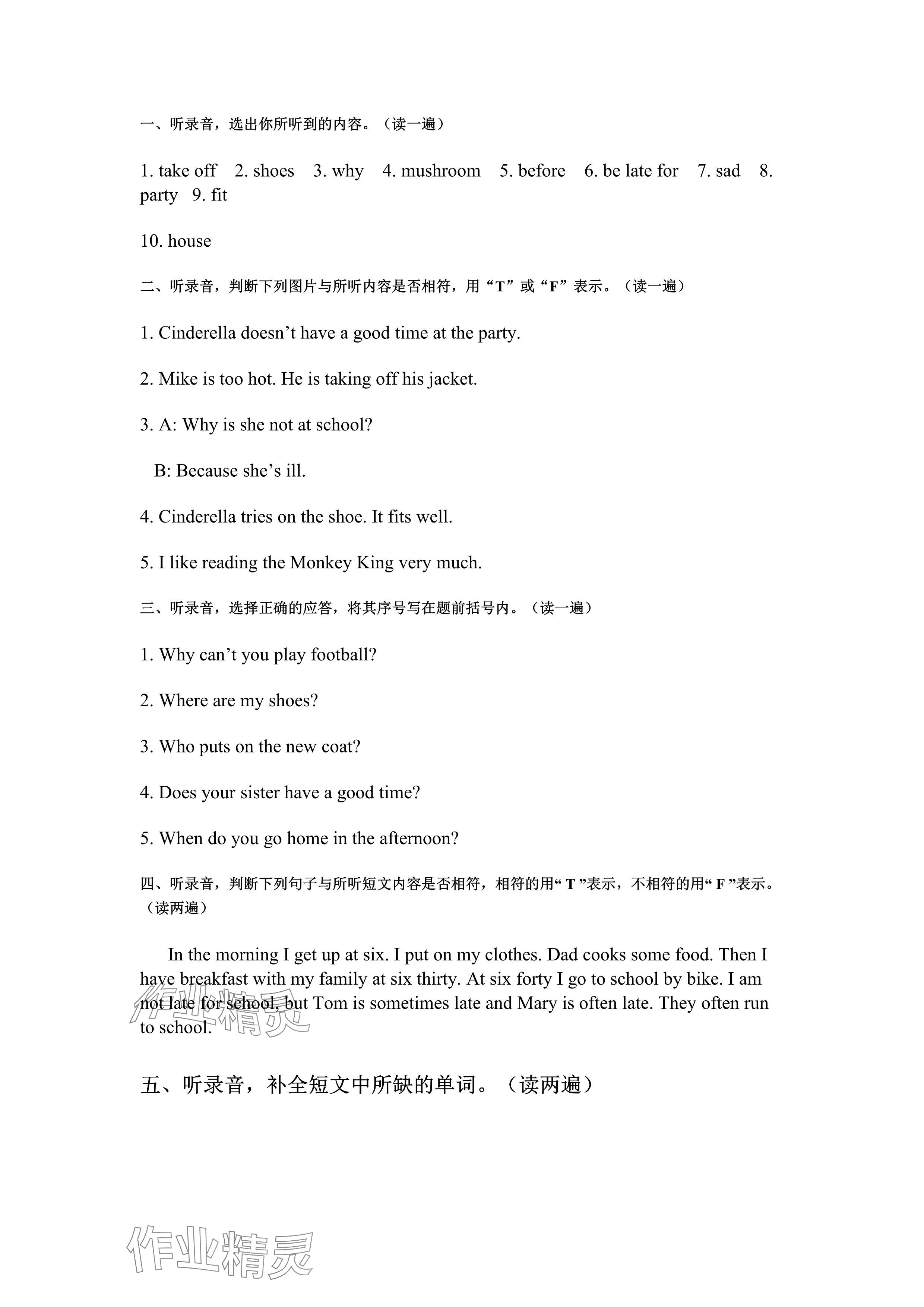 2024年蘇學精品云南美術出版社五年級英語下冊譯林版 參考答案第5頁