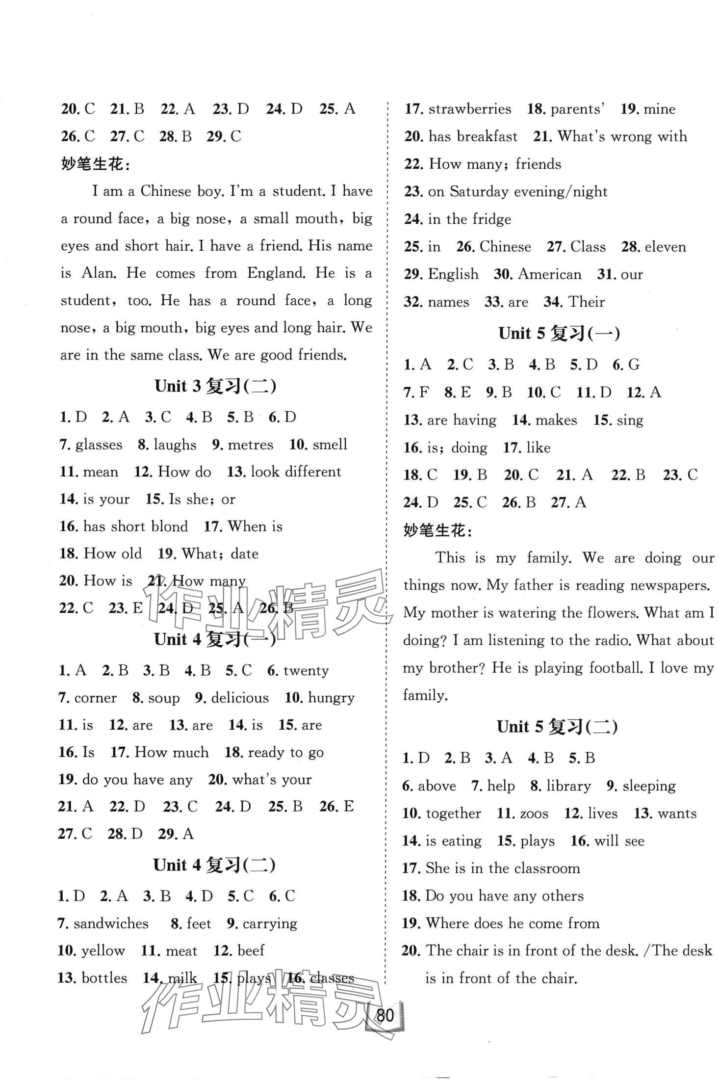 2024年寒假天地河北少年兒童出版社七年級(jí)英語(yǔ)冀教版 第2頁(yè)