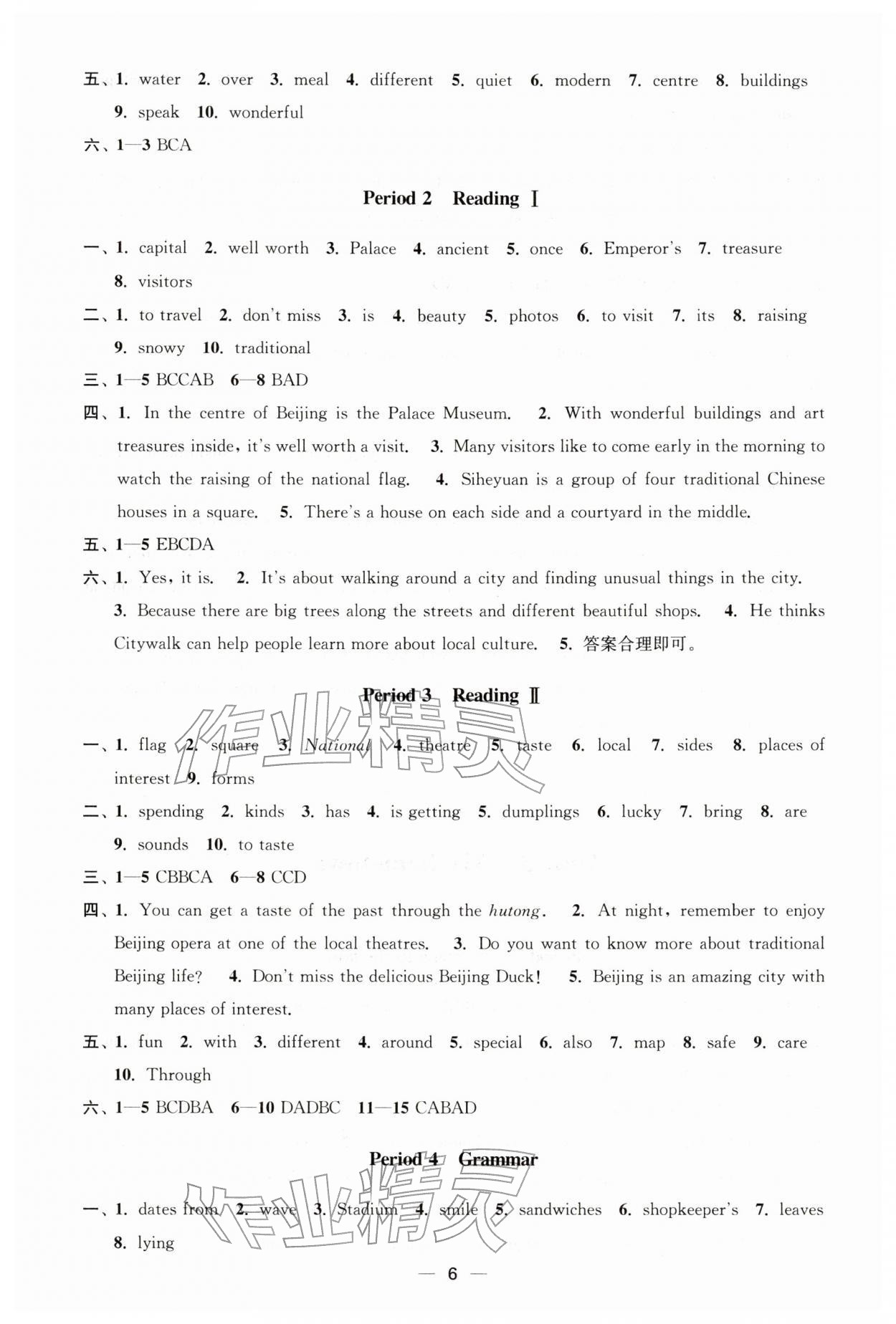 2026年能力素養(yǎng)與學(xué)力提升七年級(jí)英語(yǔ)下冊(cè)譯林版&nbsp;第6頁(yè)