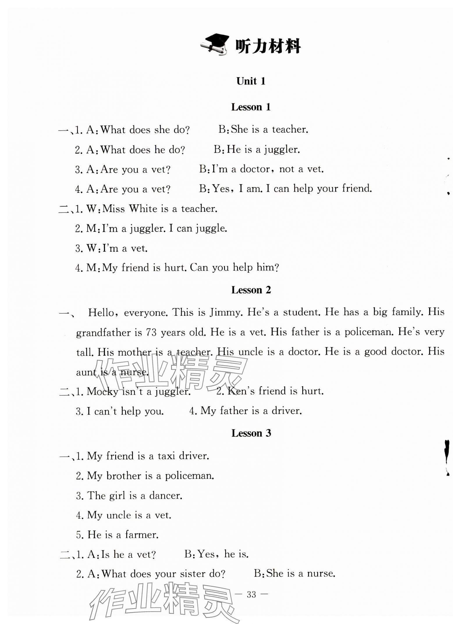 2023年課堂精練五年級(jí)英語(yǔ)上冊(cè)北師大版雙色版 第7頁(yè)