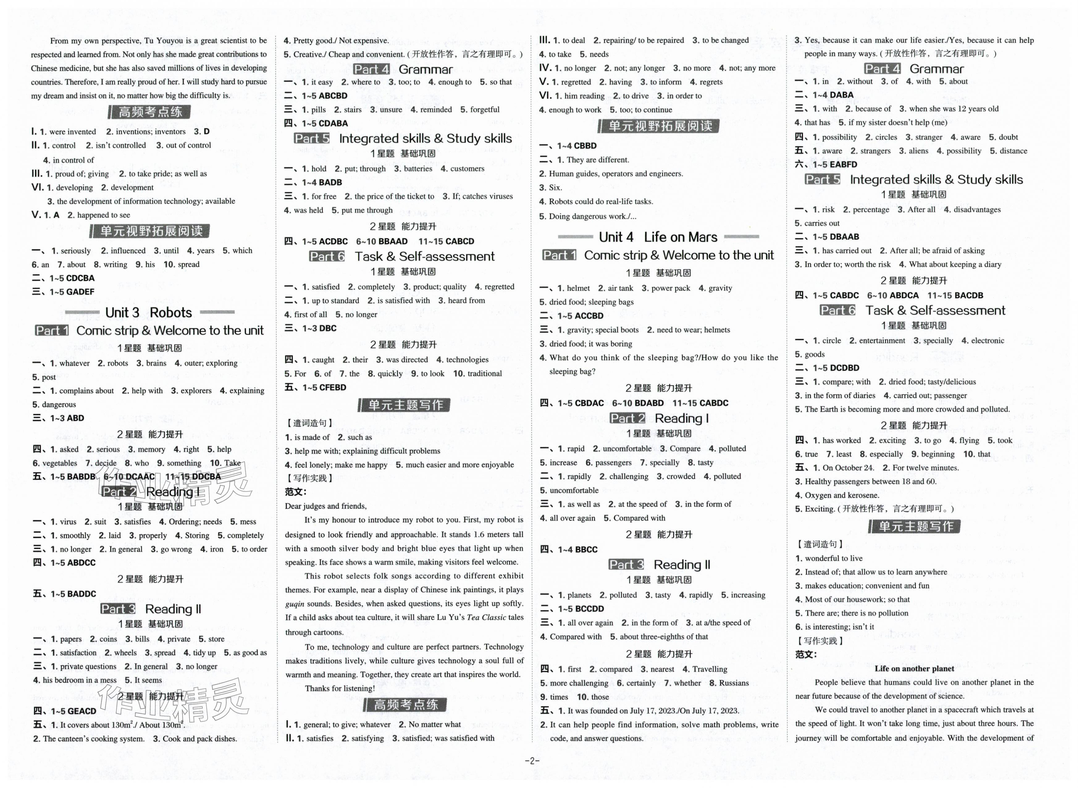 2026年点拨训练九年级英语下册译林版江苏专用&nbsp;第2页