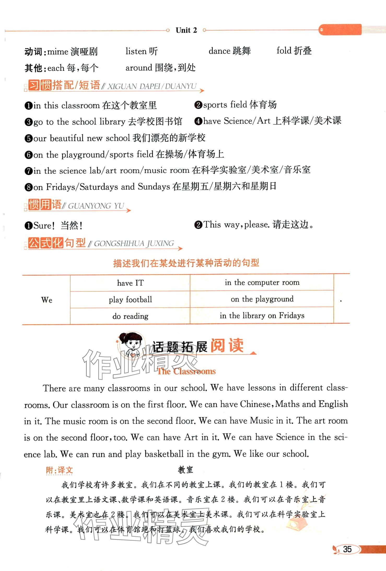 2024年教材課本五年級英語下冊湘魯教版 第35頁