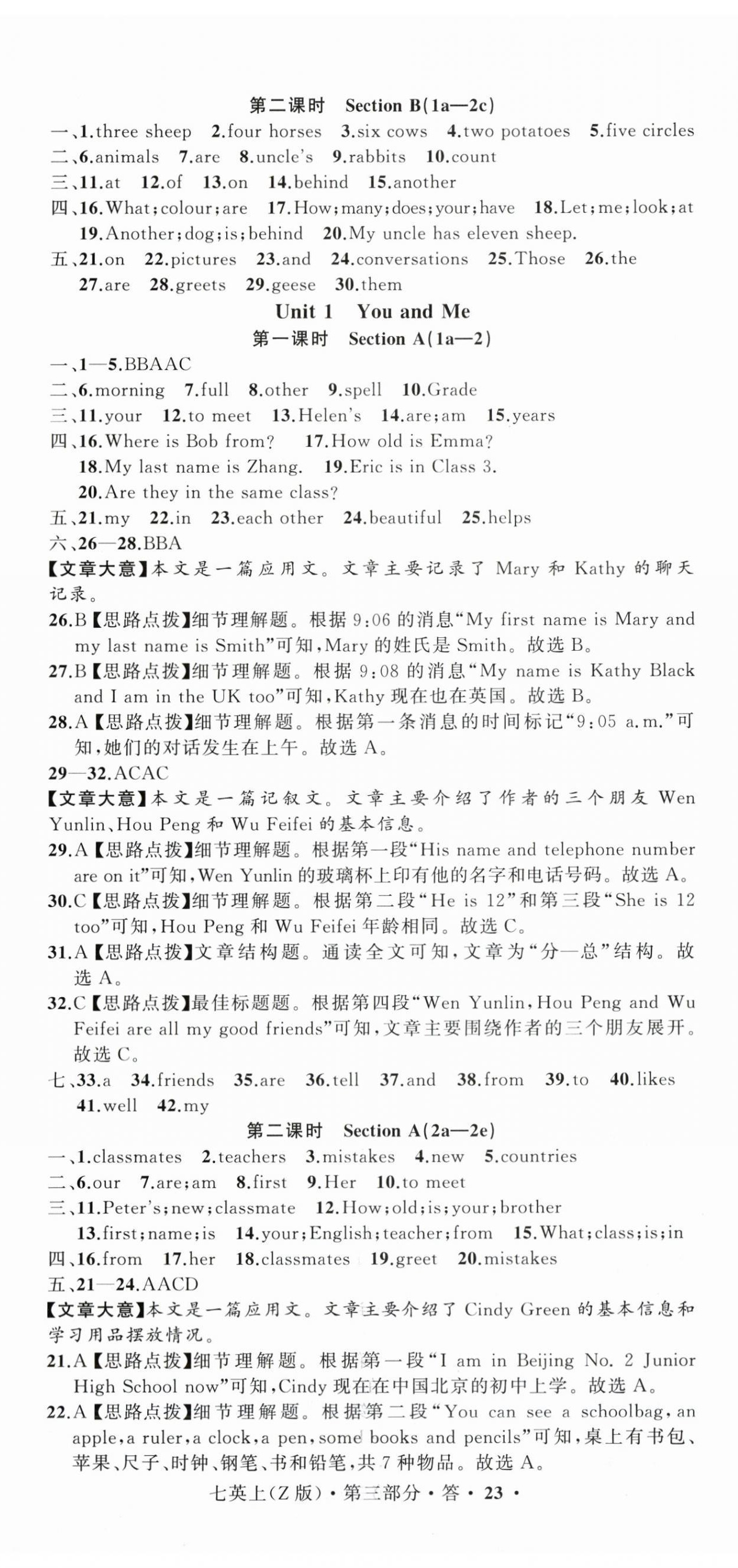2025年名师面对面同步作业本七年级英语上册人教版浙江专版 第2页