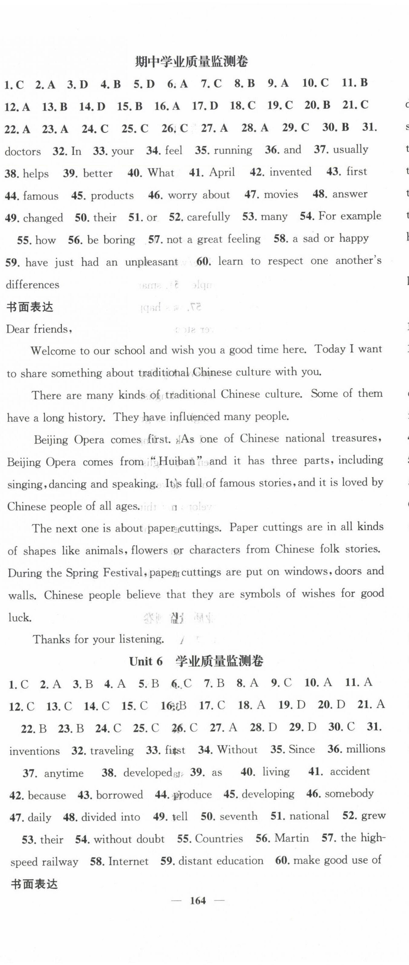 2024年智慧學(xué)堂九年級(jí)英語(yǔ)上冊(cè)人教版寧夏專(zhuān)版 第20頁(yè)