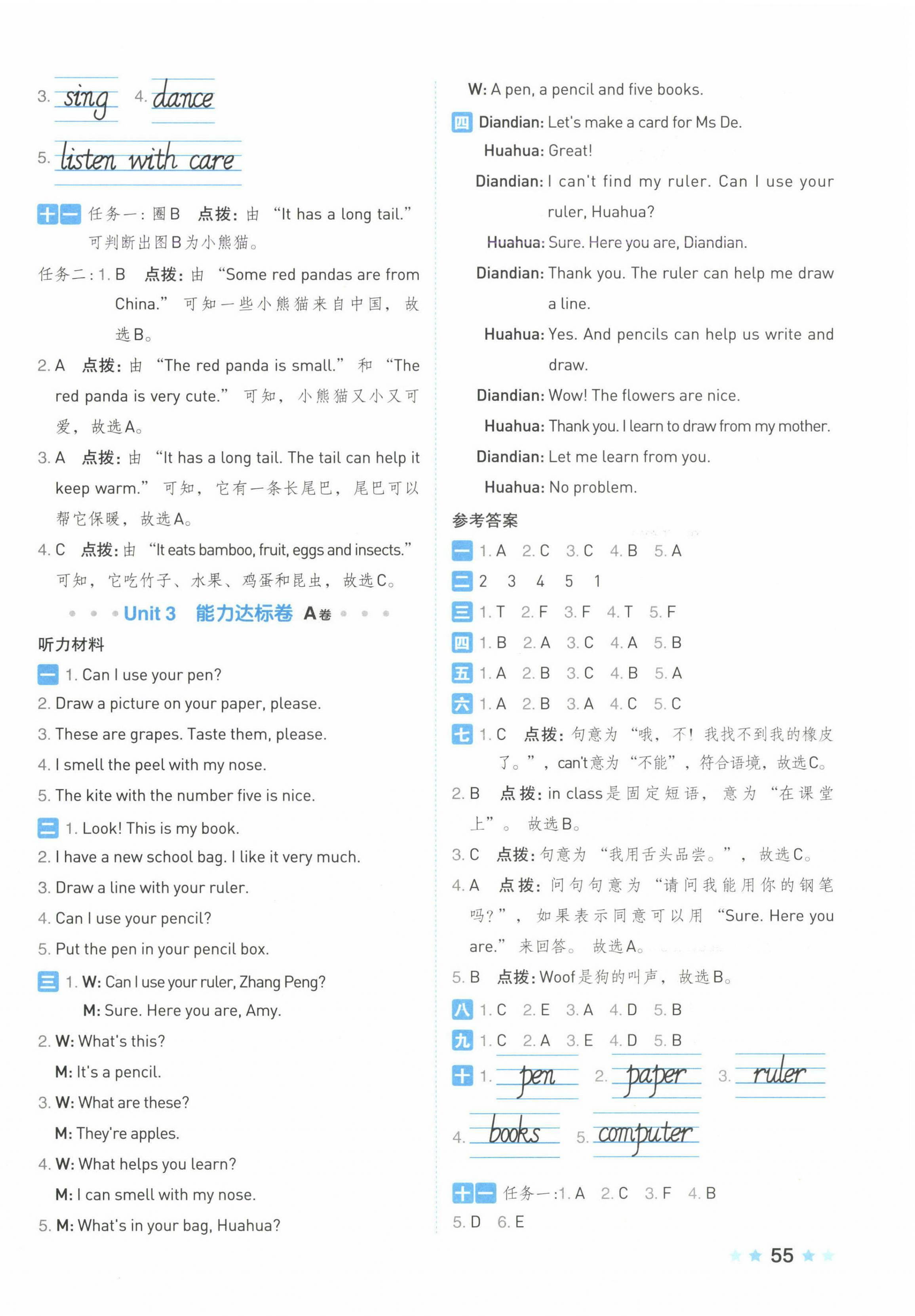 2025年好卷三年級(jí)英語下冊(cè)人教版 第6頁(yè)