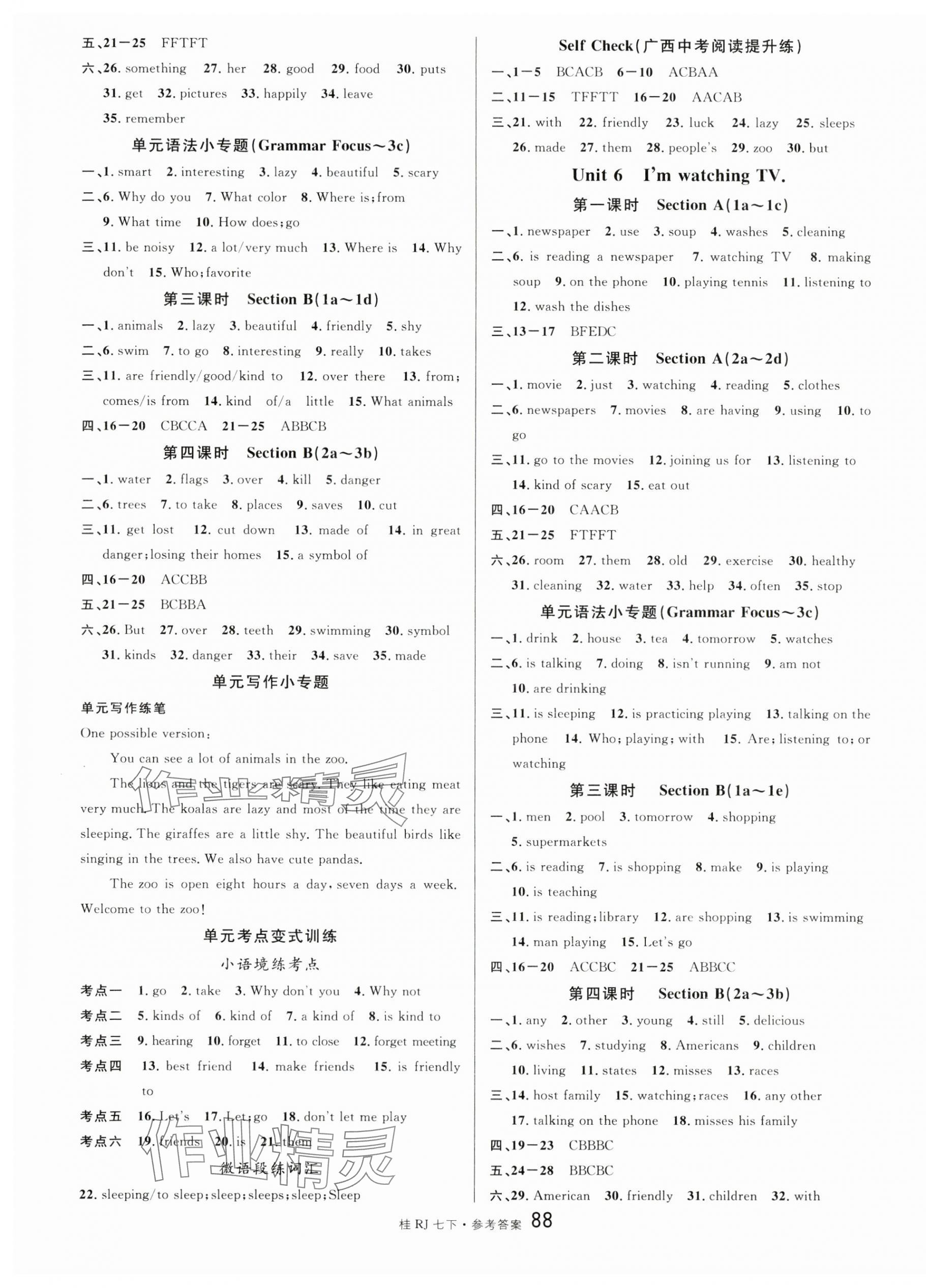 2024年名校課堂七年級英語下冊人教版廣西專版 第4頁