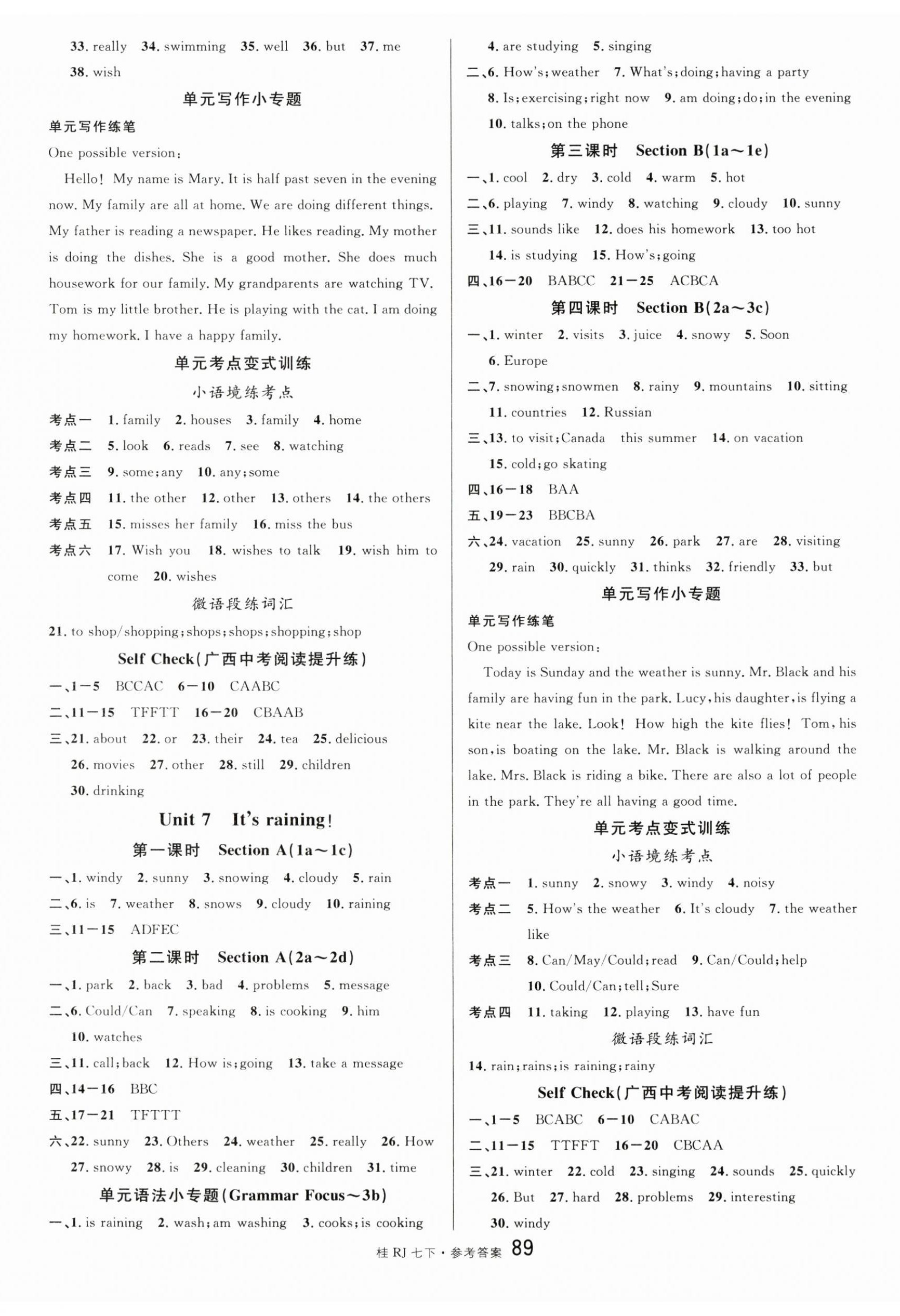 2024年名校課堂七年級(jí)英語(yǔ)下冊(cè)人教版廣西專(zhuān)版 第5頁(yè)