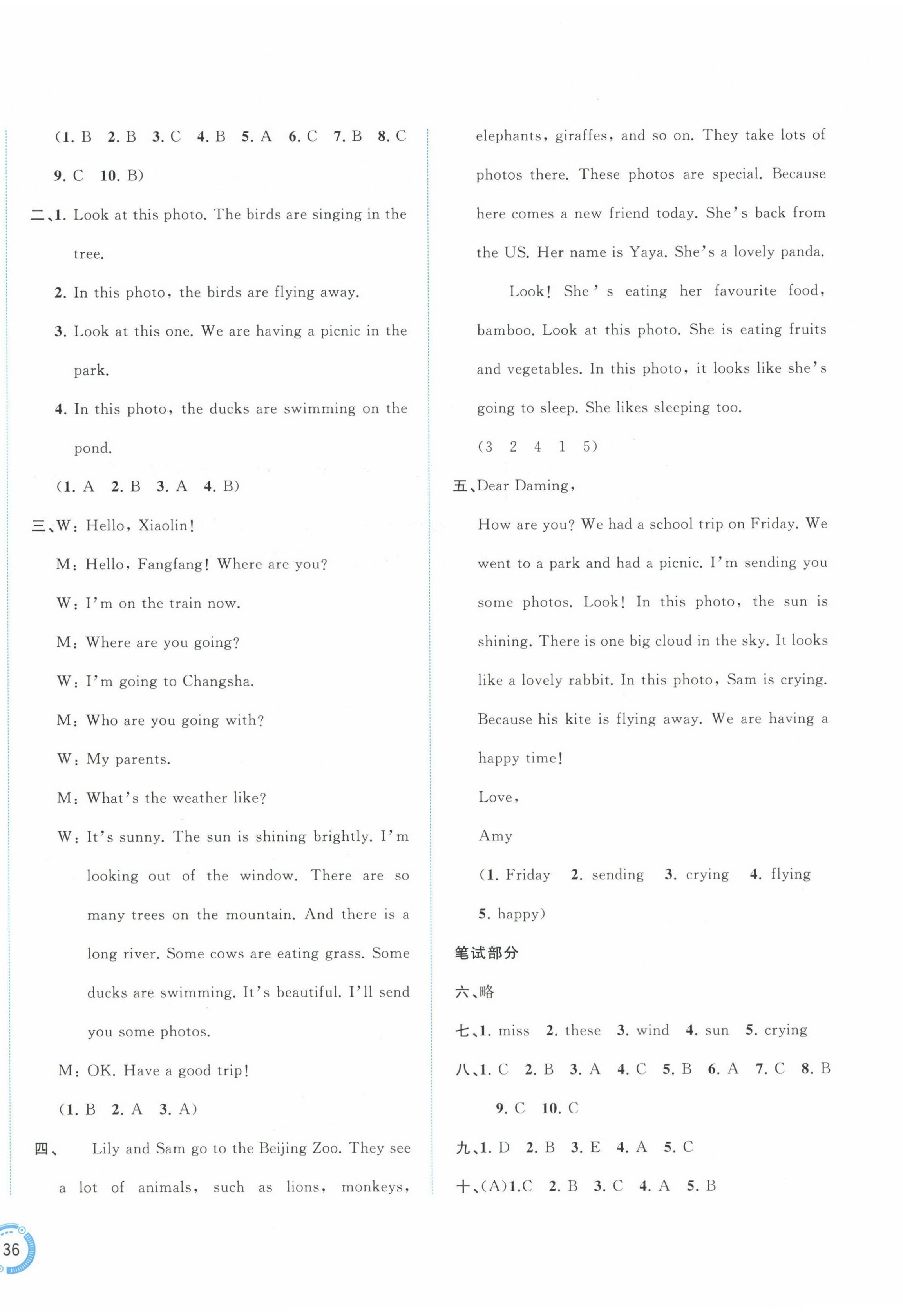 2025年新課程學習與測評單元雙測六年級英語下冊外研版B版&nbsp;第4頁