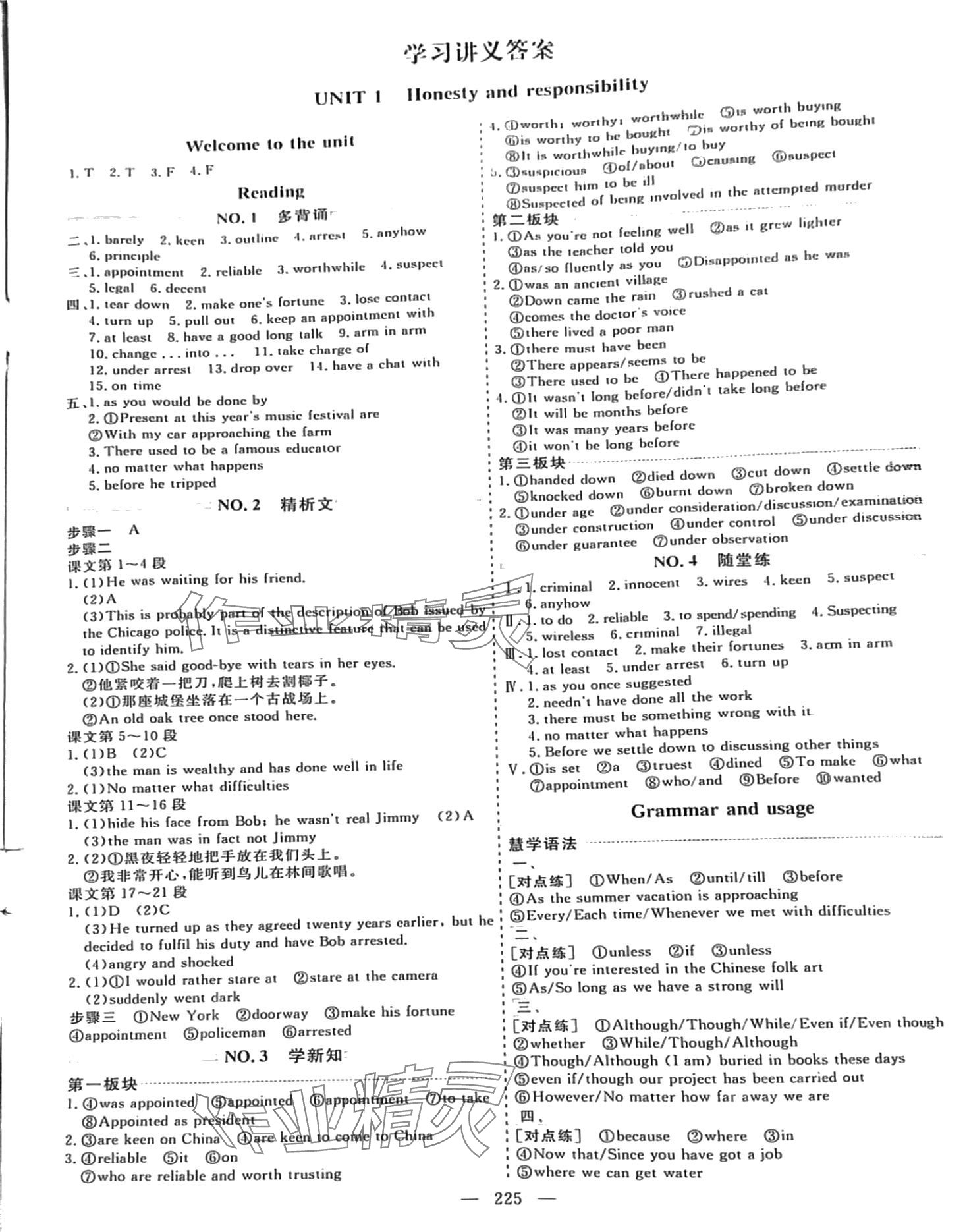 2024年新課程學(xué)案高中同步導(dǎo)學(xué)高中英語選擇性必修第四冊譯林版 第2頁