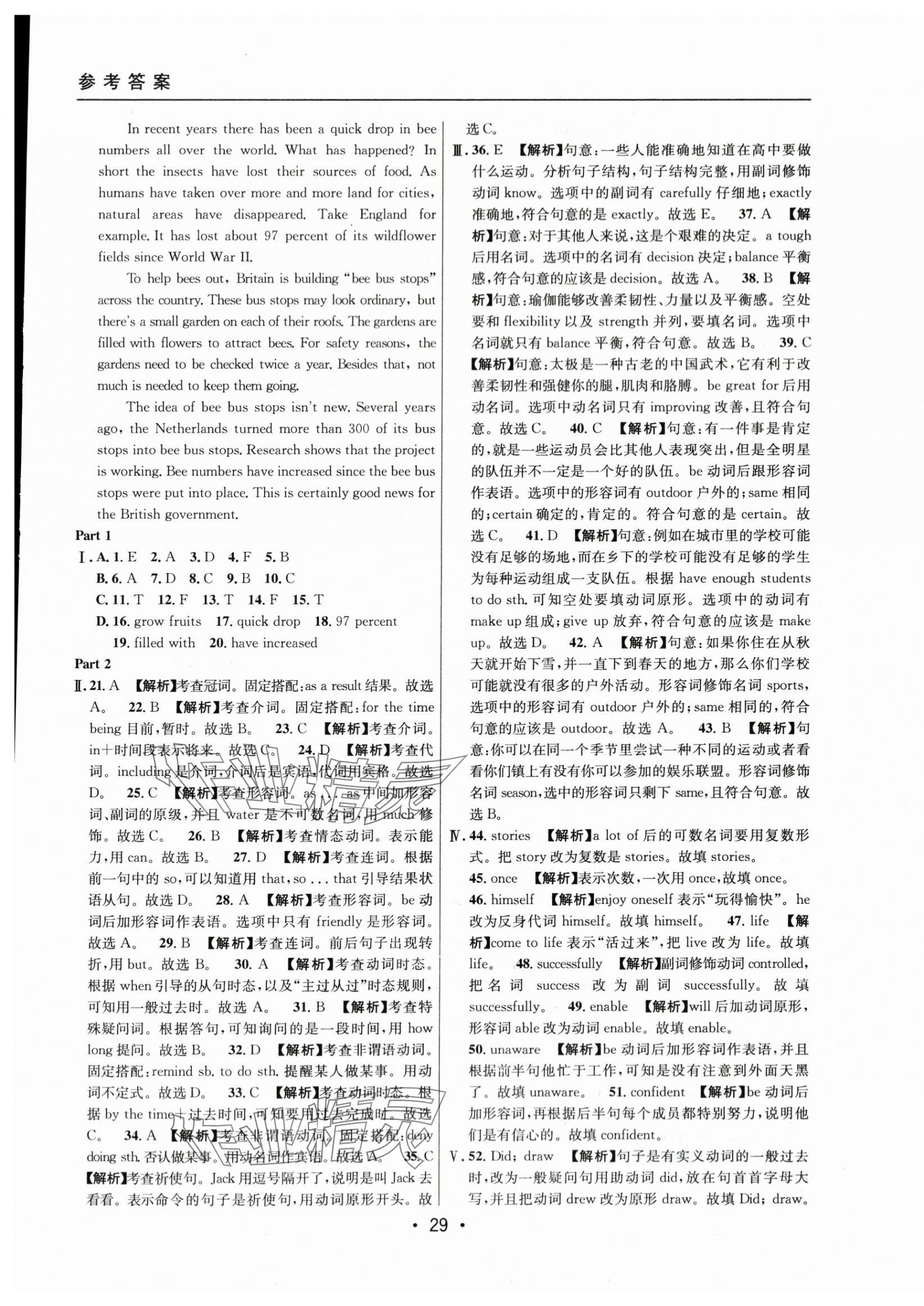 2021~2023年中考实战名校在招手英语一模卷 第29页