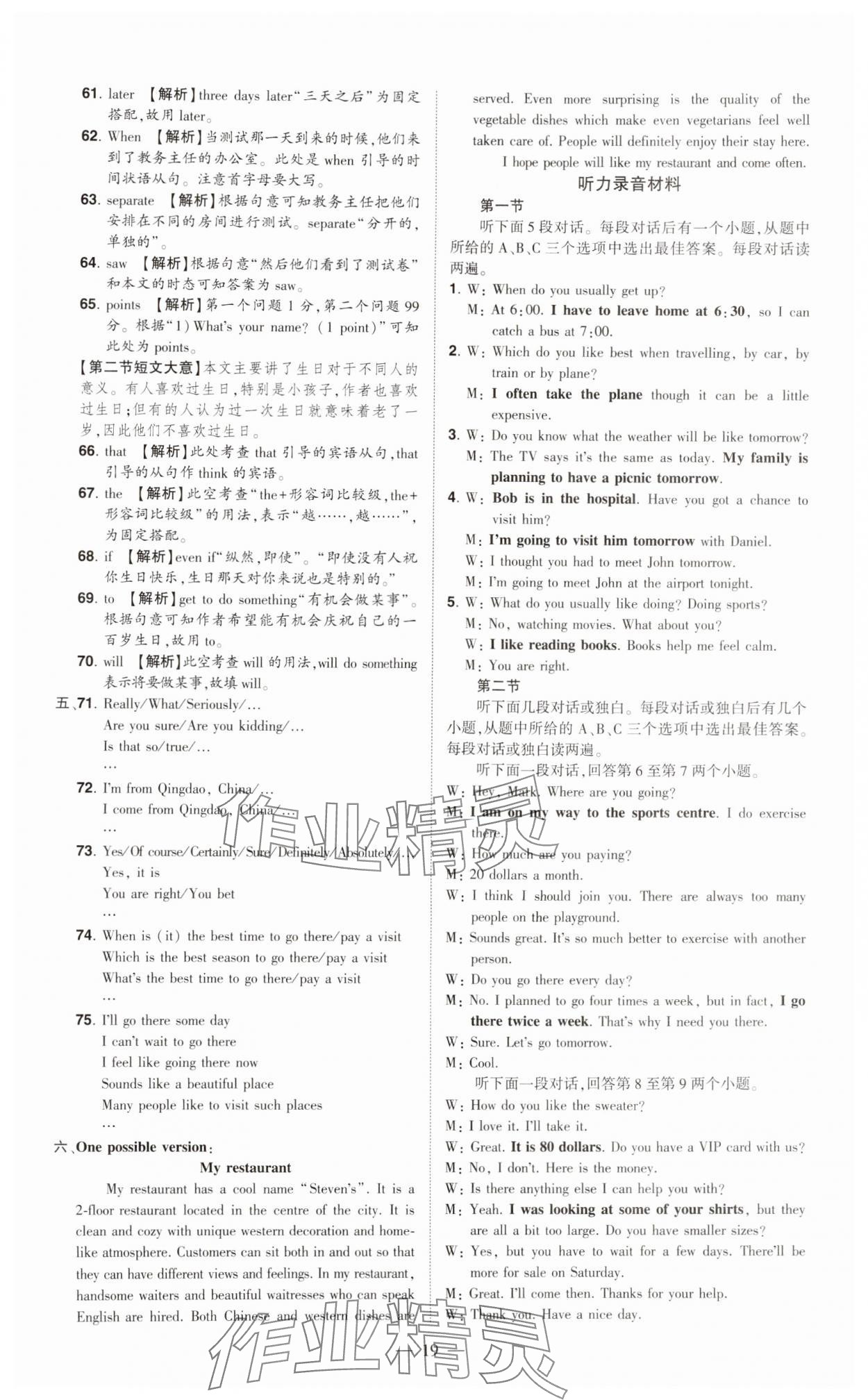 2024年優(yōu)學(xué)教育試題精編英語 第19頁