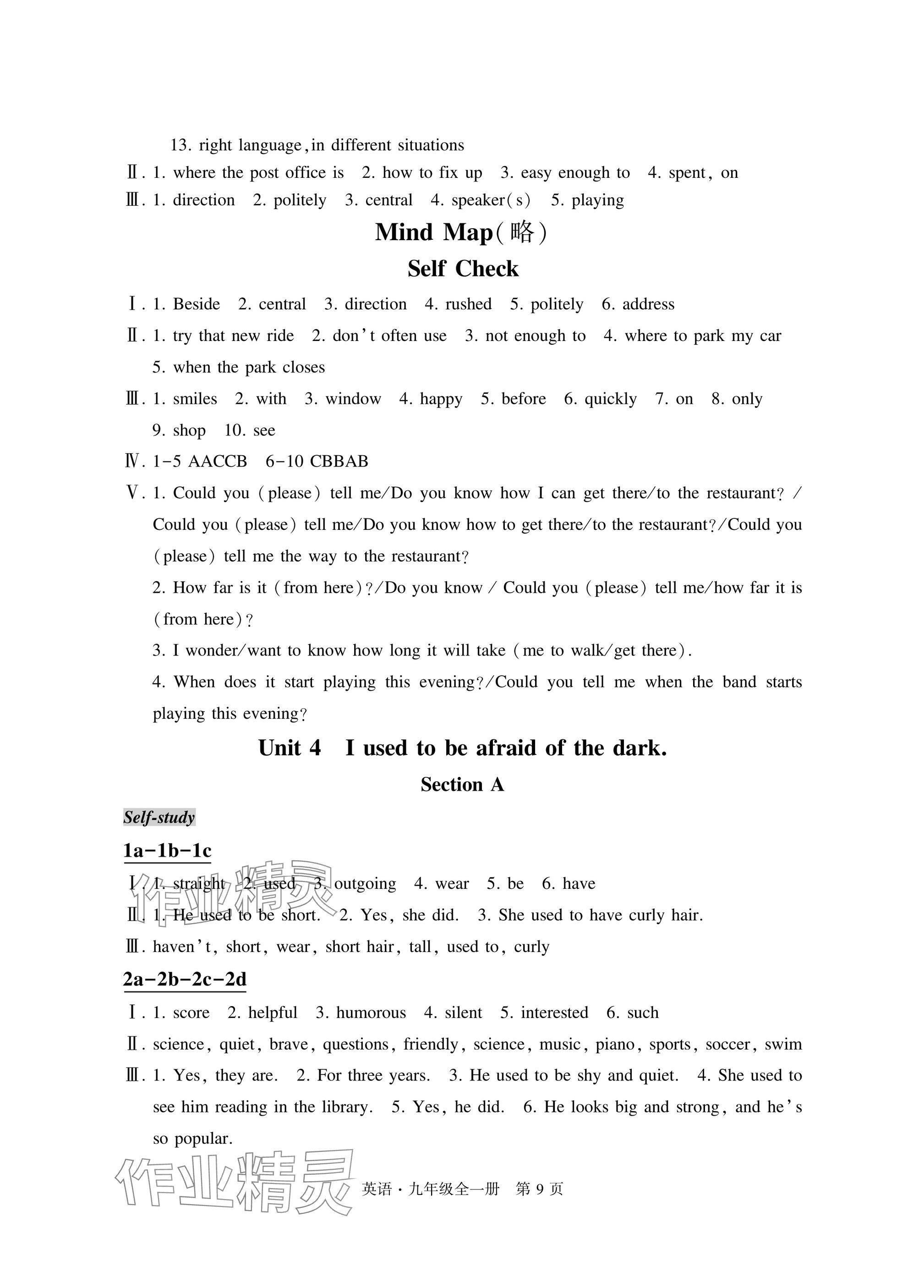 2025年自主学习指导课程与测试九年级英语全一册人教版&nbsp;参考答案第9页