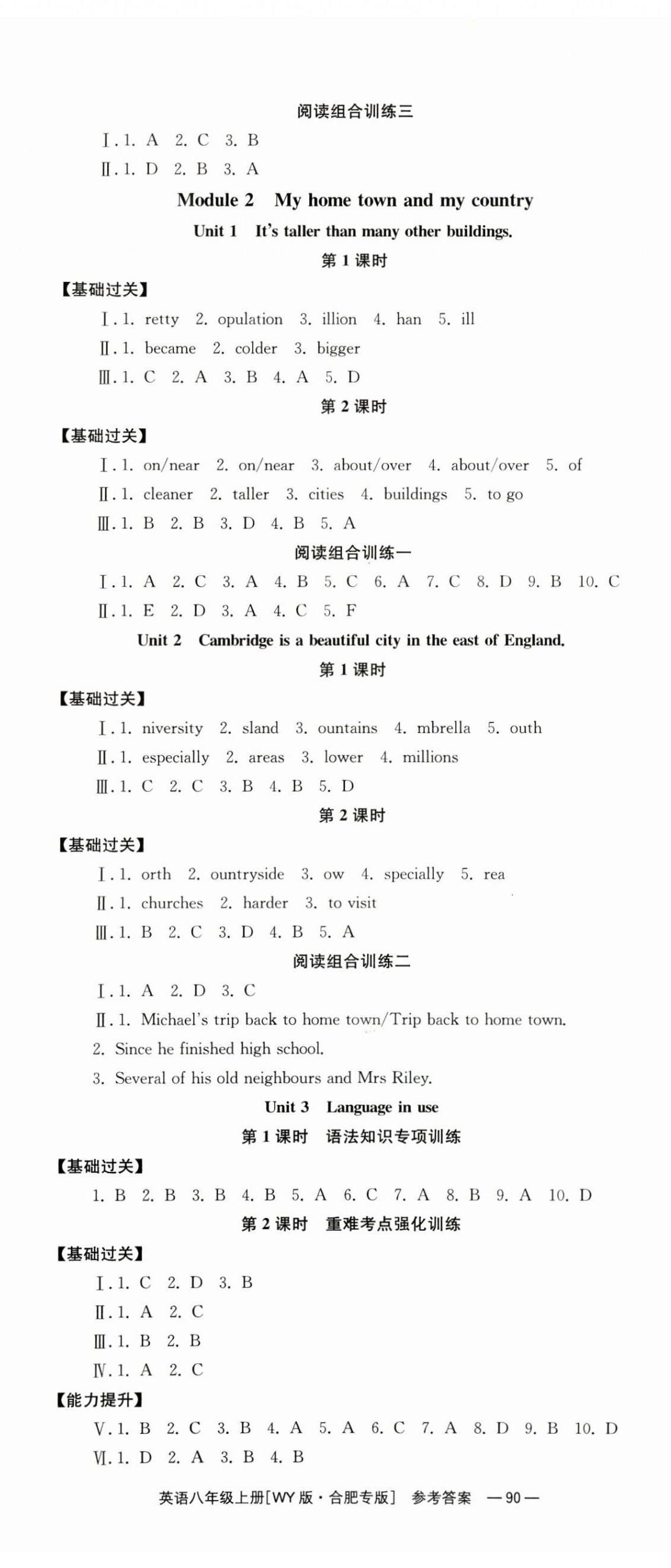 2024年全效學(xué)習(xí)同步學(xué)練測(cè)八年級(jí)英語(yǔ)上冊(cè)外研版合肥專(zhuān)版 第2頁(yè)