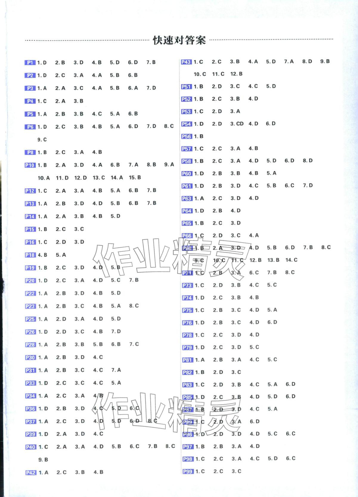 2026年高考必刷题高中化学江苏专版&nbsp;第1页