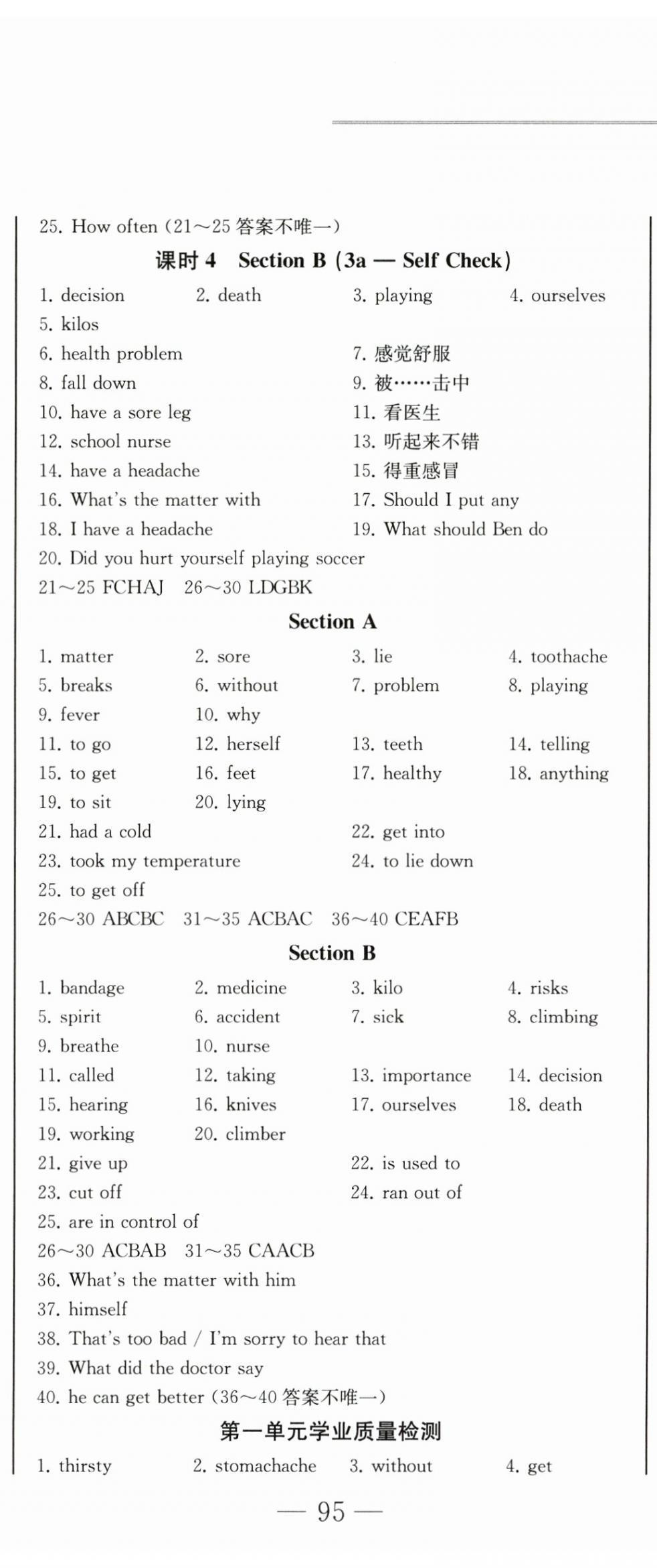 2025年同步優化測試卷一卷通八年級英語下冊人教版 第2頁