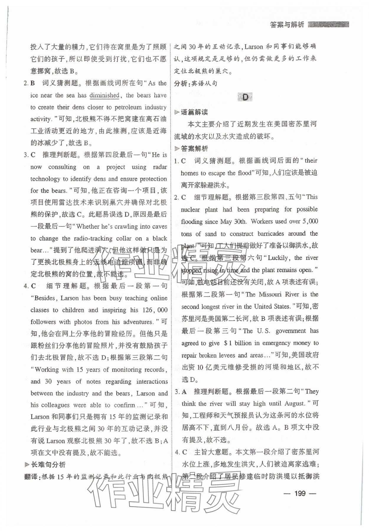 2025年高中英语阅读题型全突破基础版&nbsp;第15页