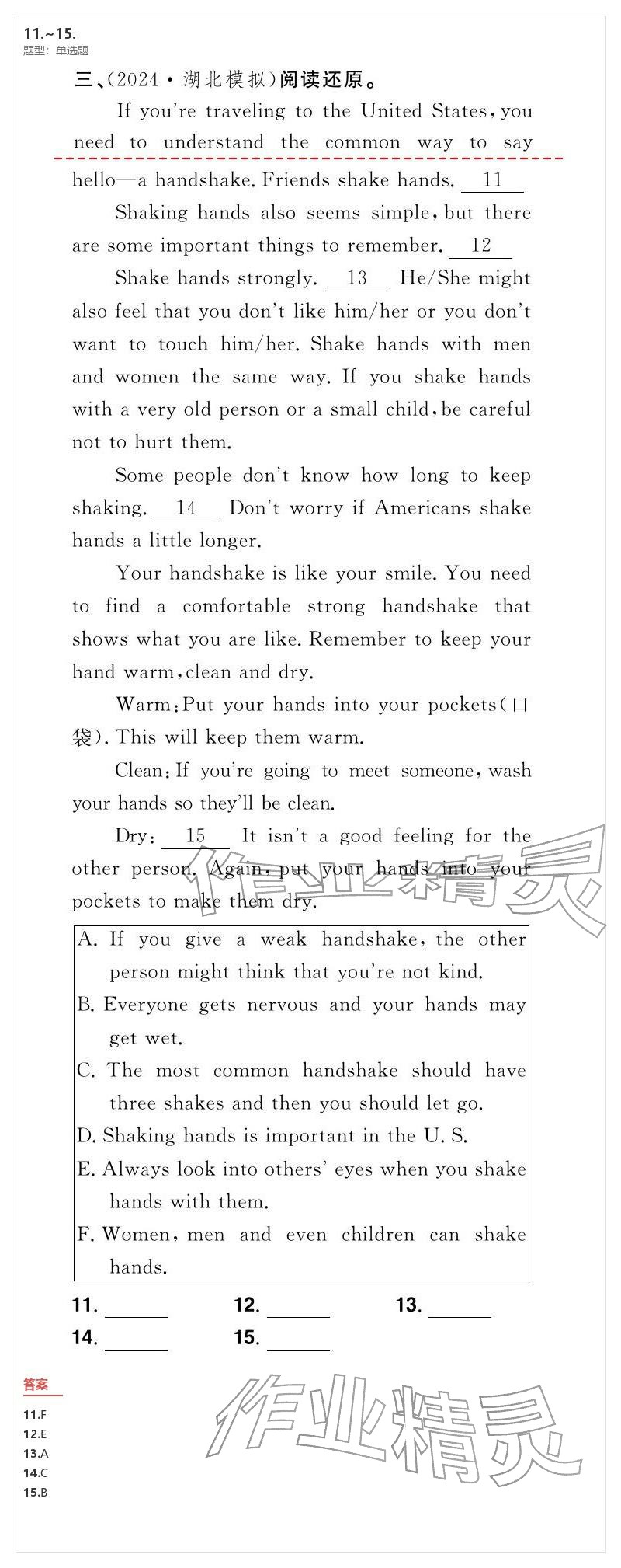 2026年優(yōu)質(zhì)課堂導(dǎo)學(xué)案九年級英語下冊人教版&nbsp;參考答案第7頁