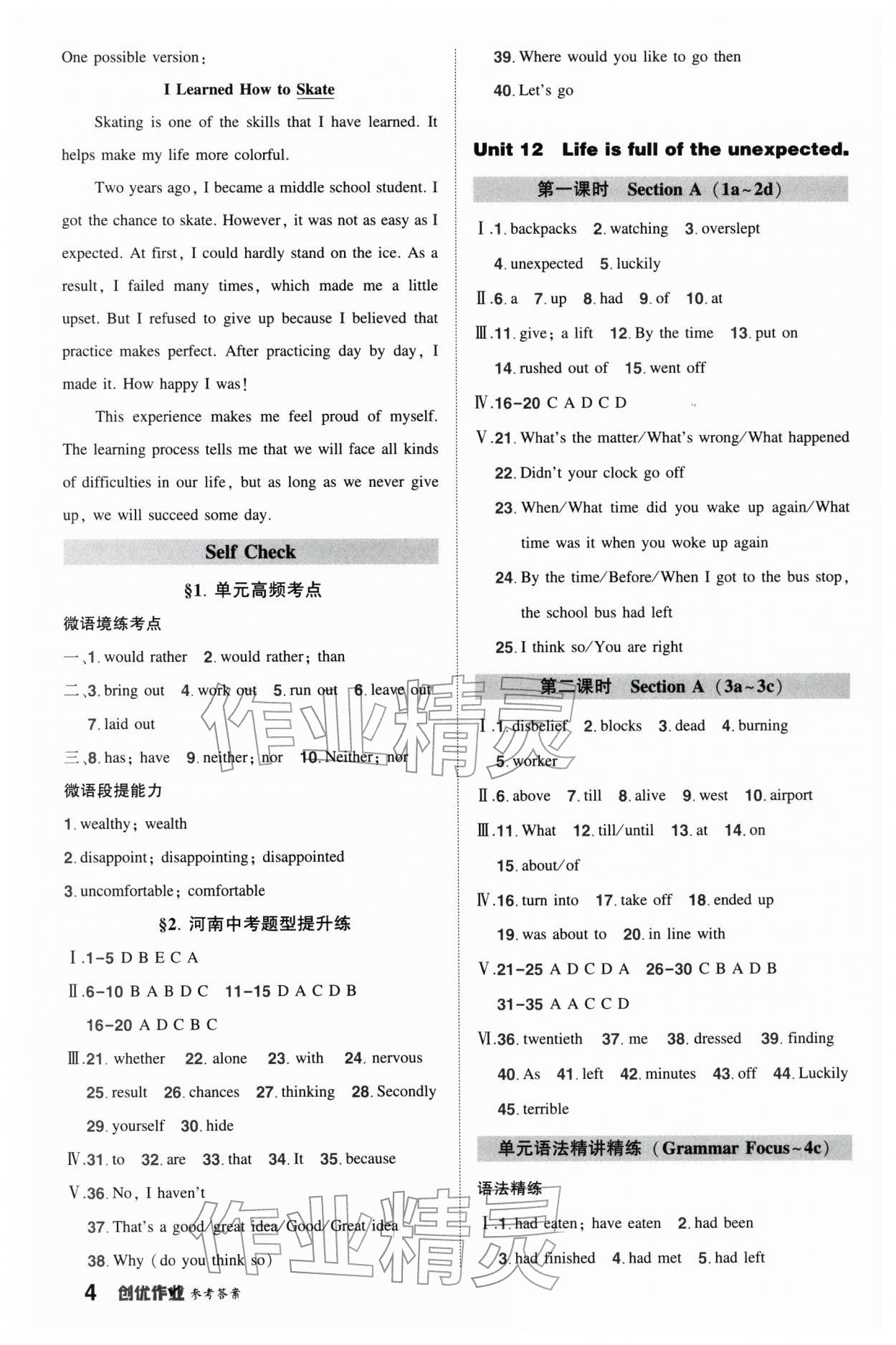 2026年狀元成才路創(chuàng)優(yōu)作業(yè)九年級英語下冊人教版河南專版&nbsp;第4頁