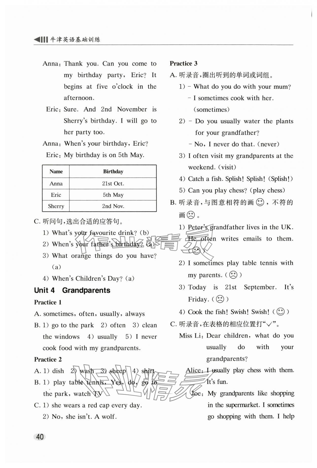 2025年牛津英语基础训练五年级上册沪教版 参考答案第3页
