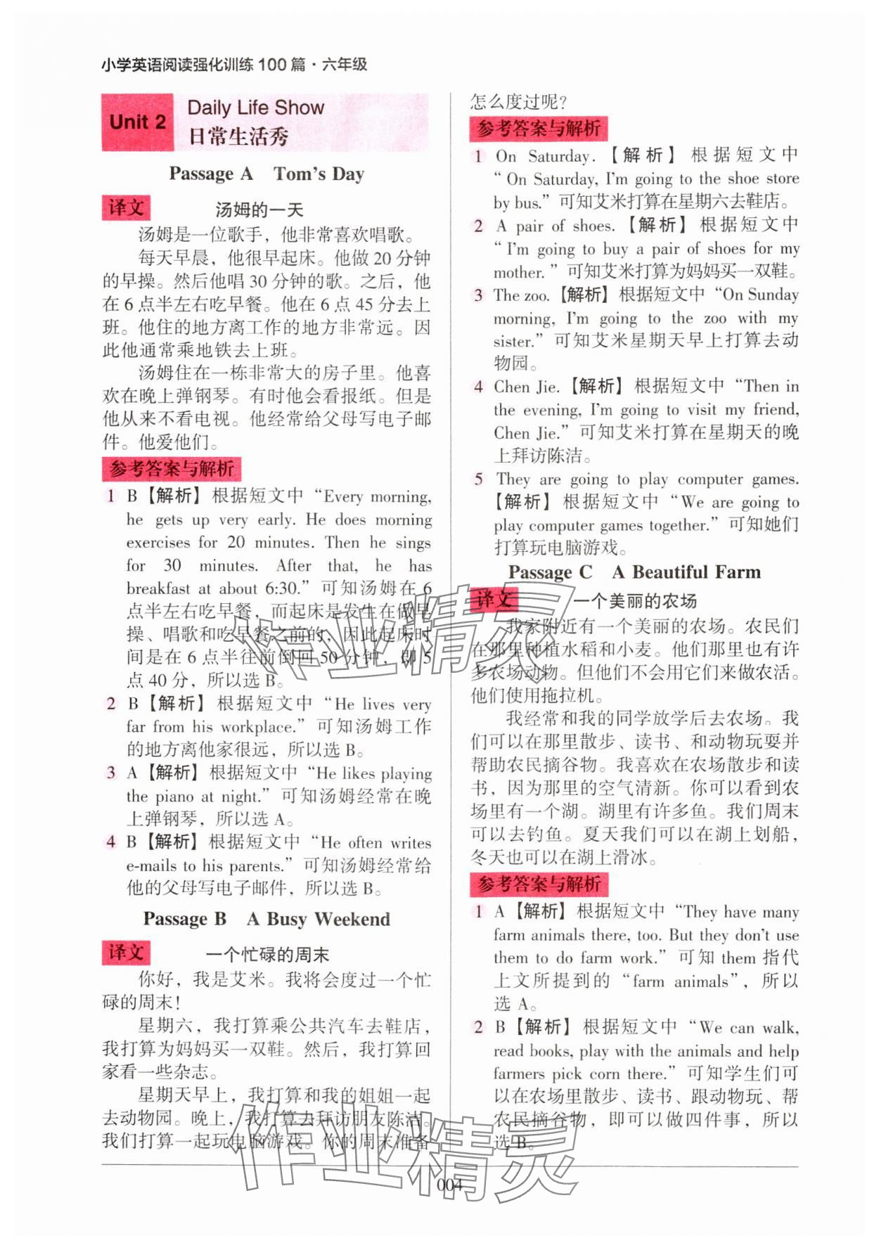 2024年小學(xué)英語閱讀強(qiáng)化訓(xùn)練100篇六年級人教版 參考答案第4頁