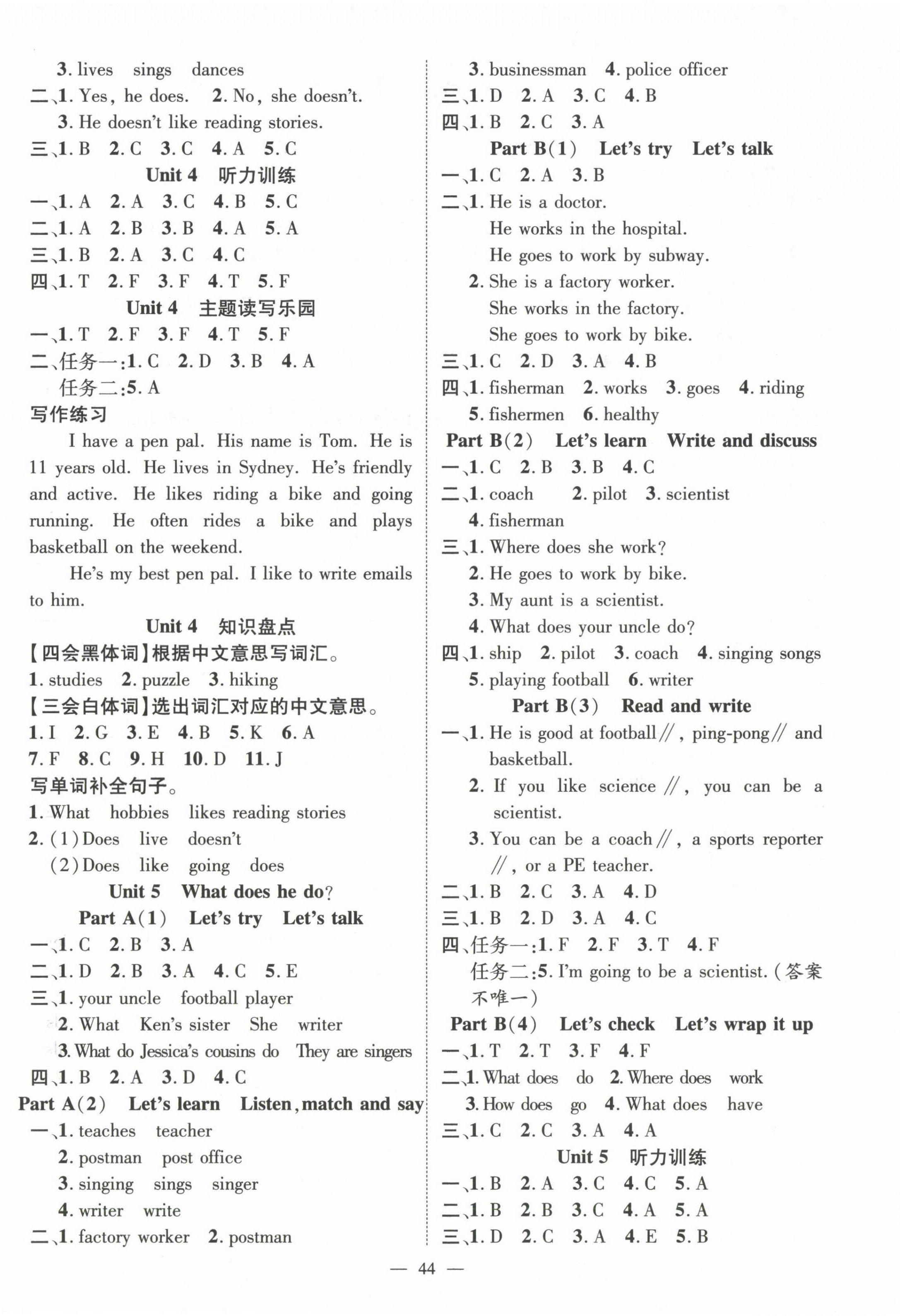 2024年名師測(cè)控六年級(jí)英語(yǔ)上冊(cè)人教版浙江專(zhuān)版 第4頁(yè)