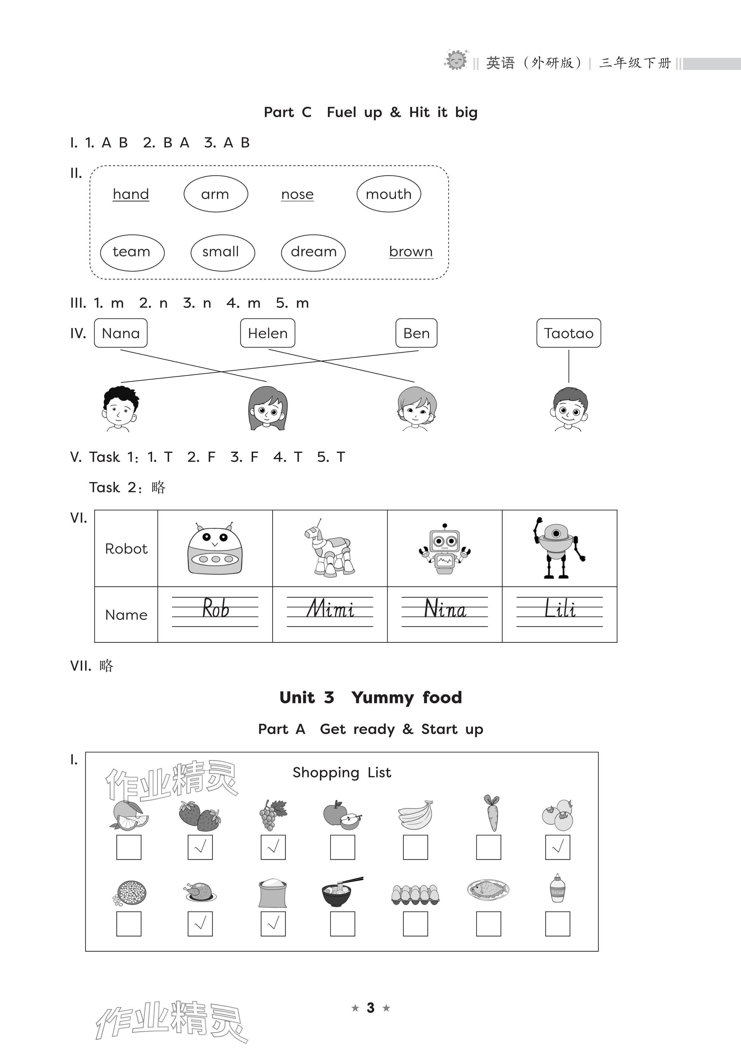 2025年新課程課堂同步練習(xí)冊(cè)三年級(jí)英語(yǔ)下冊(cè)外研版 參考答案第3頁(yè)