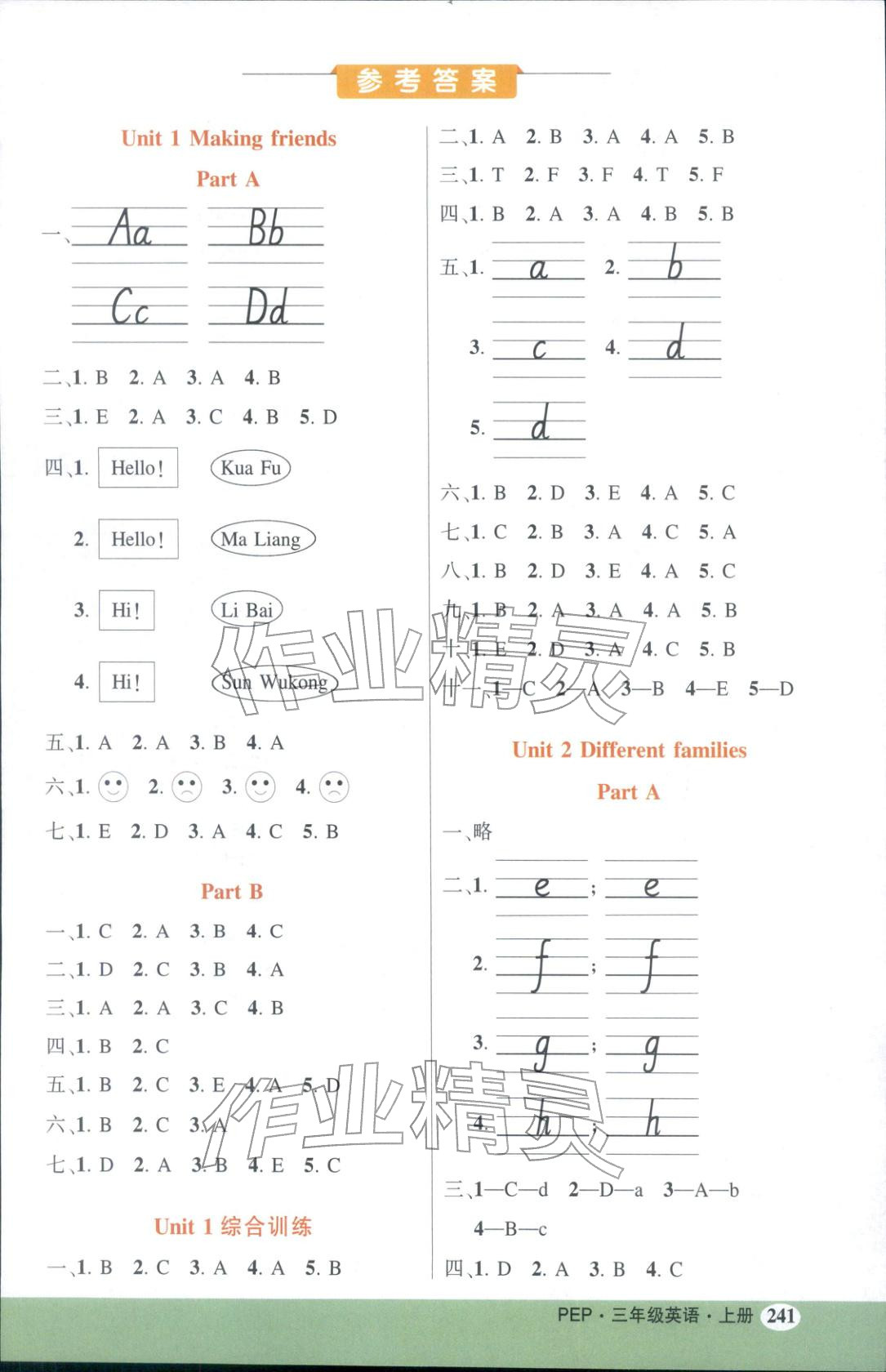 2025年黄冈状元成才路状元大课堂三年级英语上册人教版 第1页