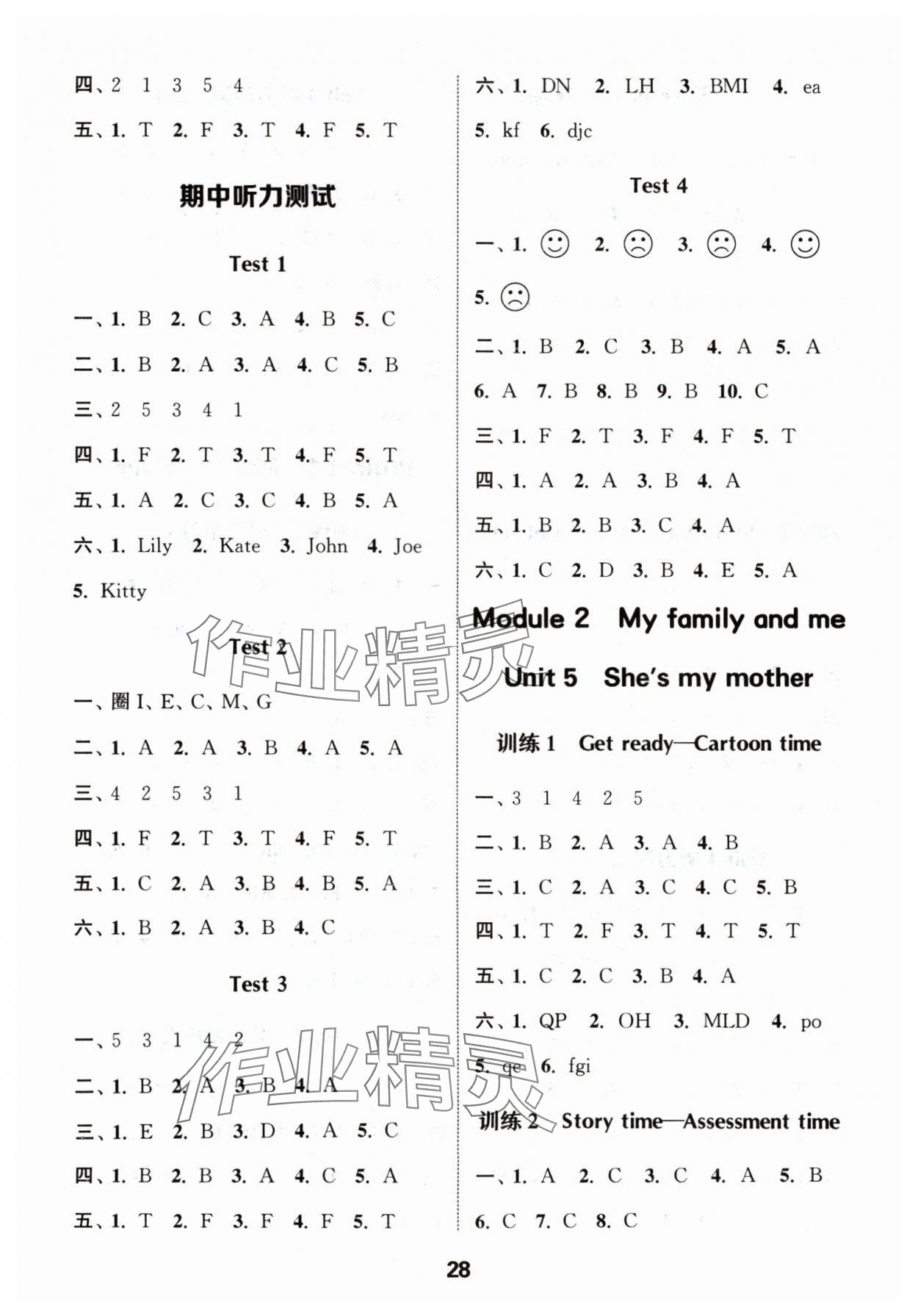 2024年通城學(xué)典小學(xué)英語(yǔ)聽力能手三年級(jí)上冊(cè)譯林版 第4頁(yè)