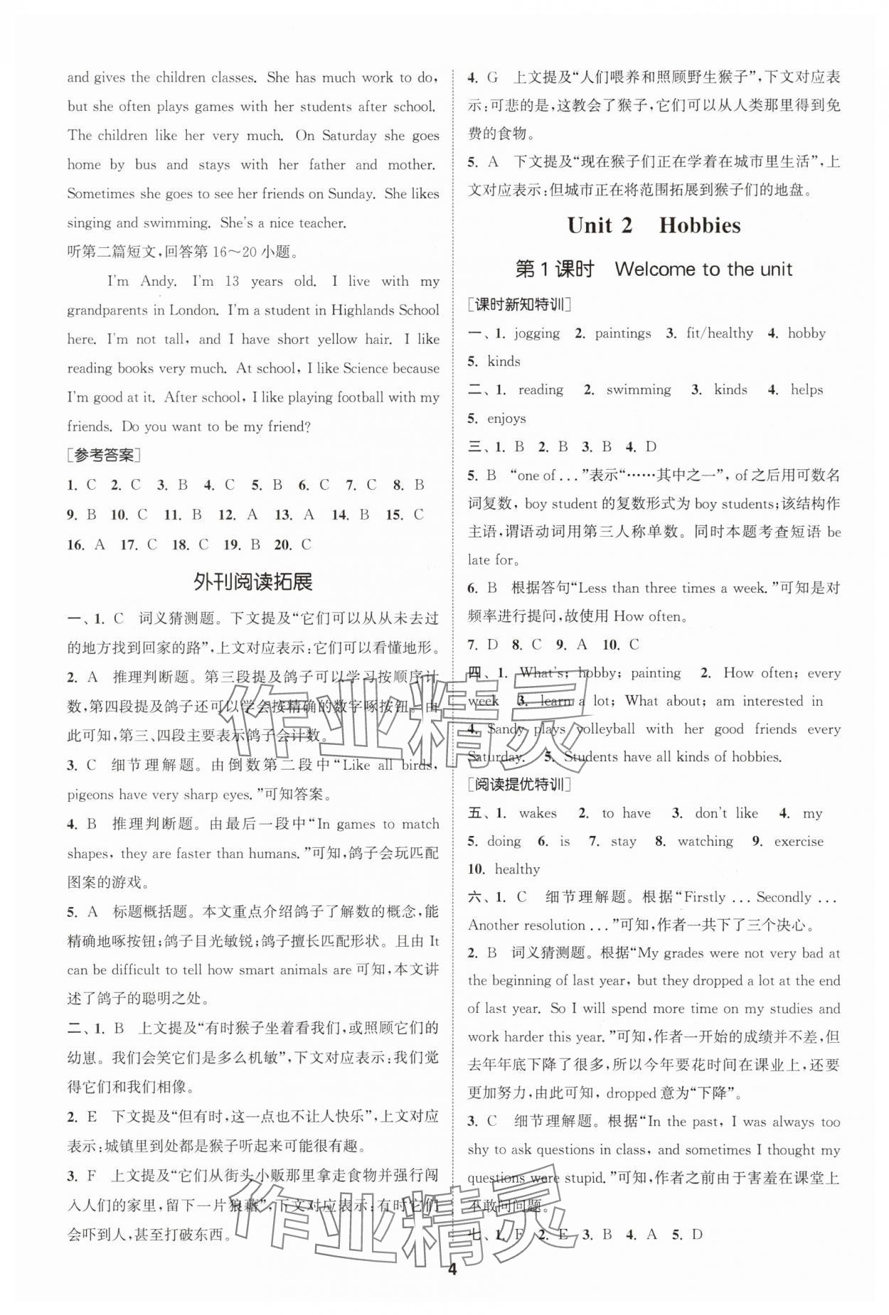 2025年拔尖特訓(xùn)七年級(jí)英語上冊(cè)譯林版 第4頁