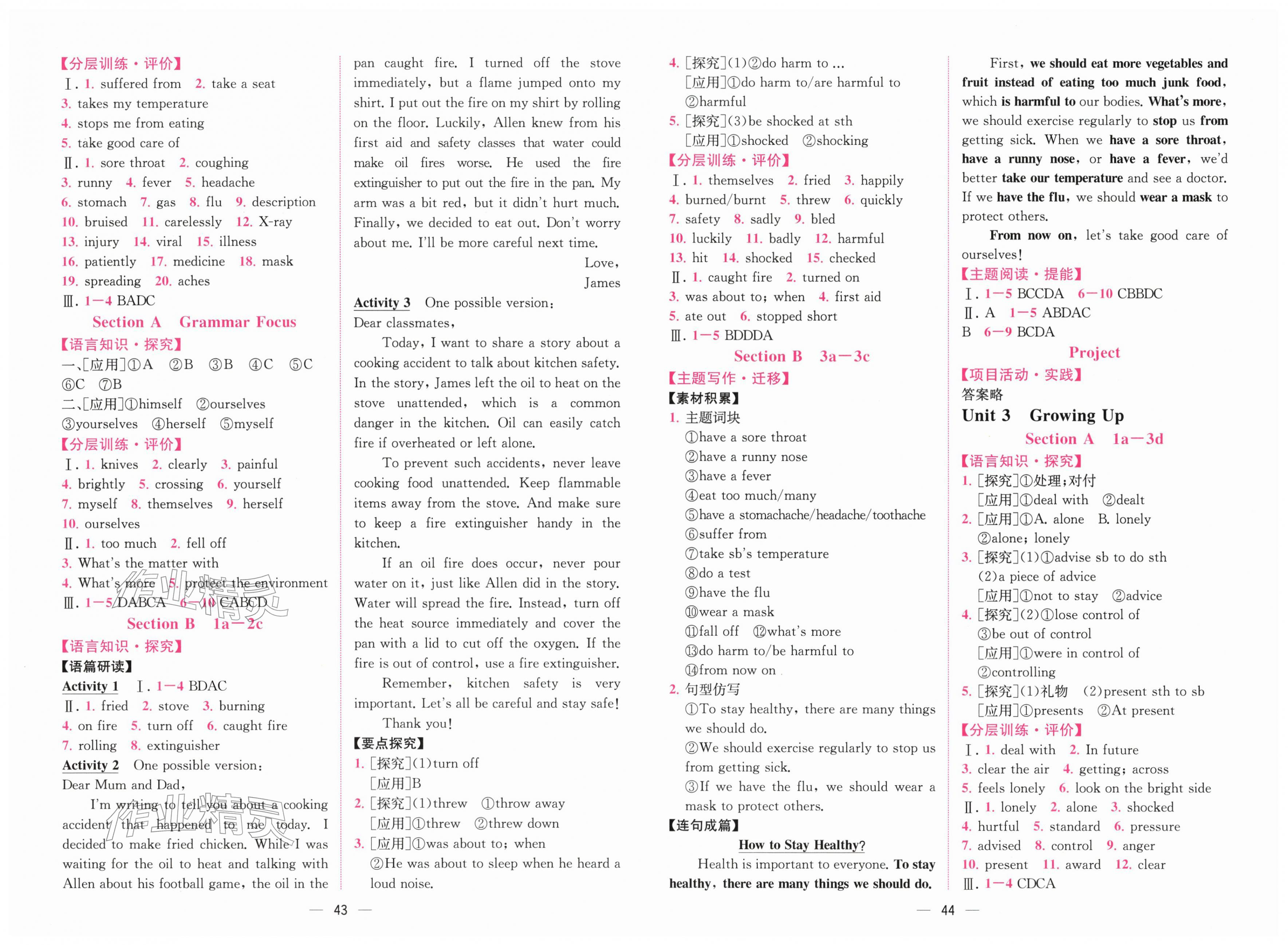 2026年课时练人民教育出版社八年级英语下册人教版&nbsp;第2页
