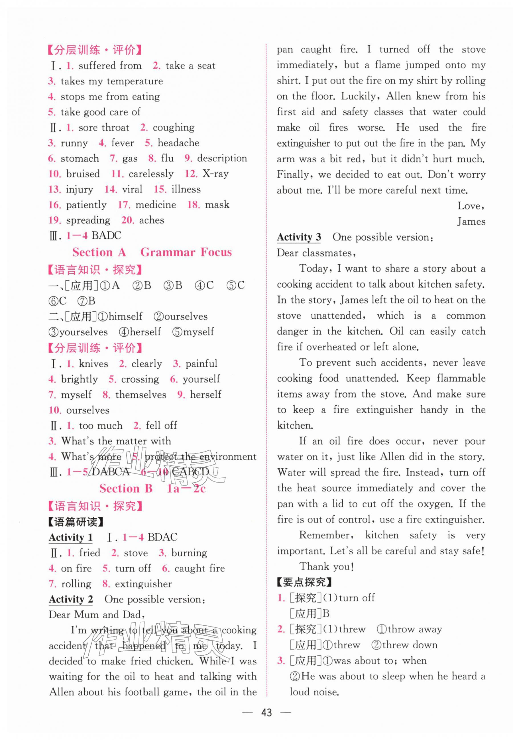 2026年课时练人民教育出版社八年级英语下册人教版&nbsp;第3页