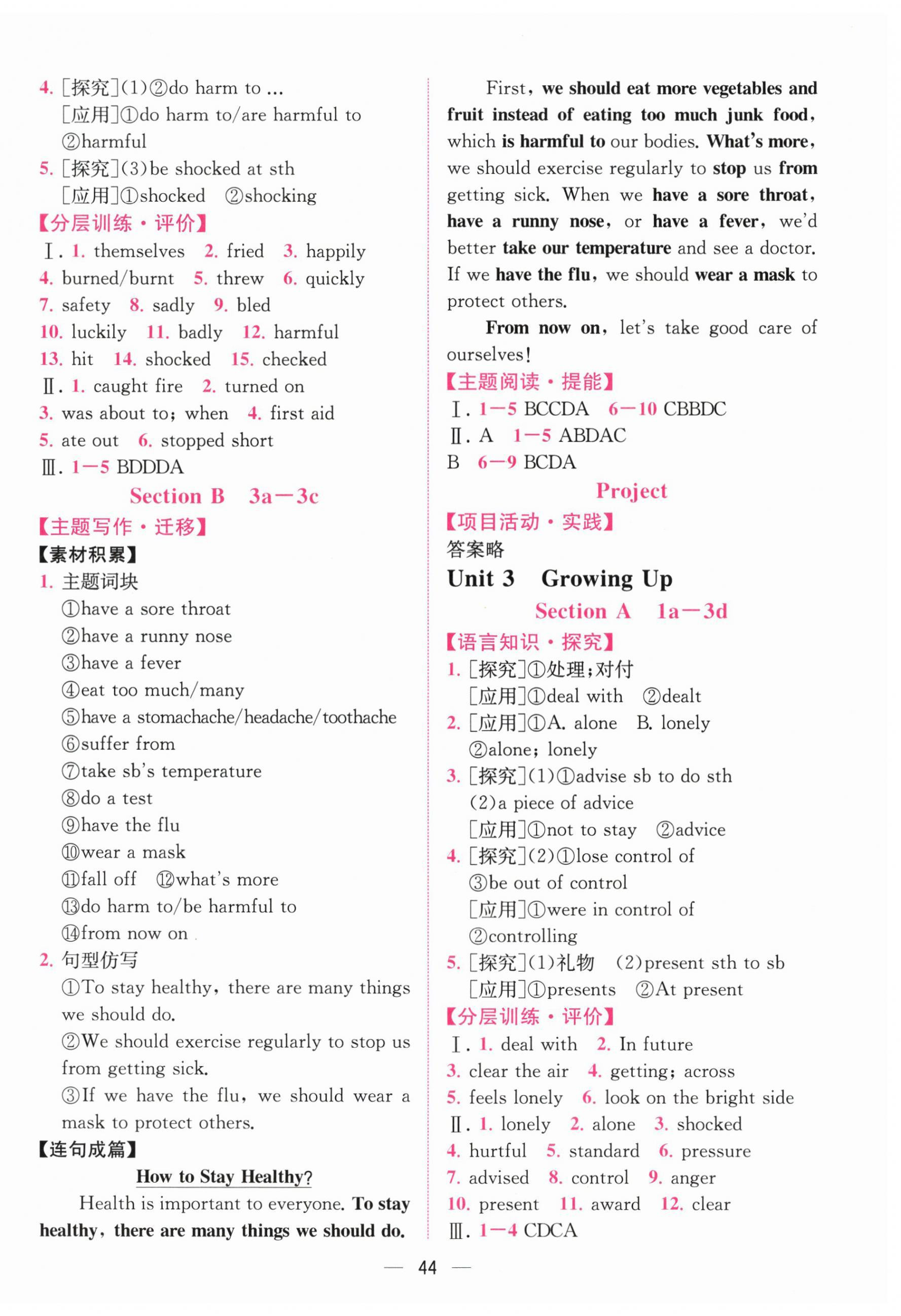 2026年课时练人民教育出版社八年级英语下册人教版&nbsp;第4页