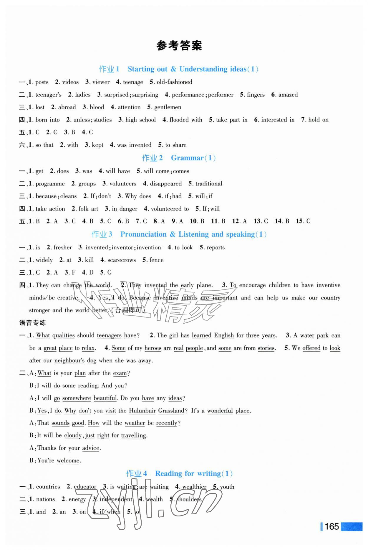 2026年作业新编九年级英语上册人教版&nbsp;第1页
