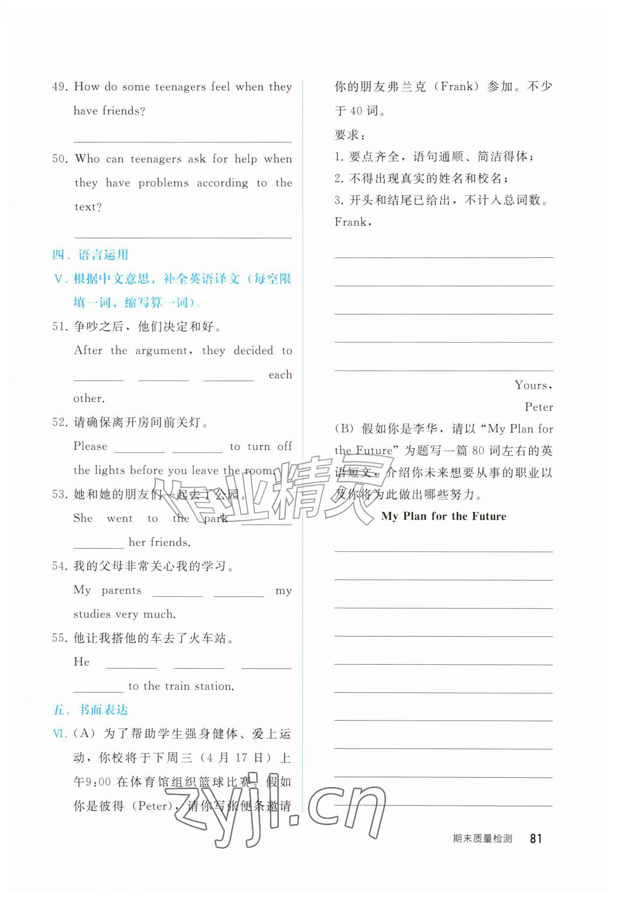2026年同步轻松练习西南大学出版社八年级英语上册人教版&nbsp;第1页