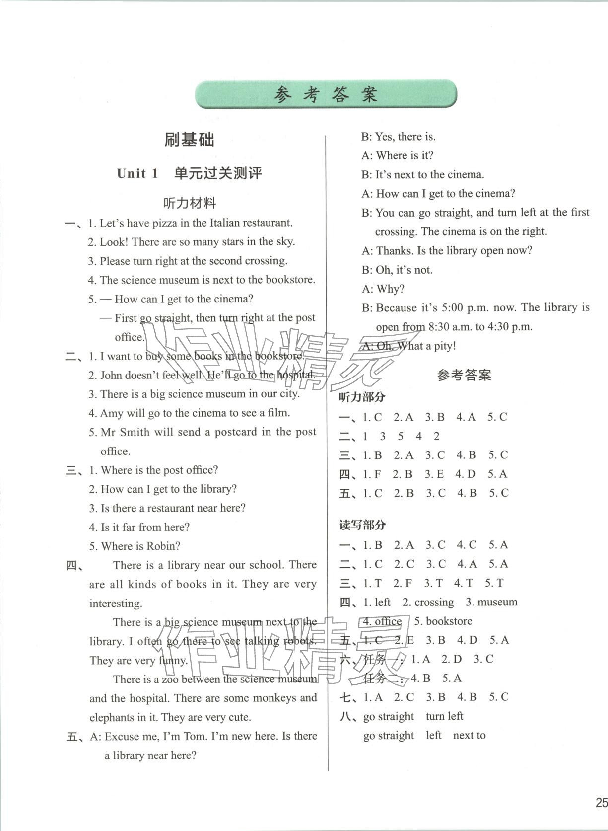 2025年知行合期末必刷題六年級英語上冊人教版&nbsp;第1頁