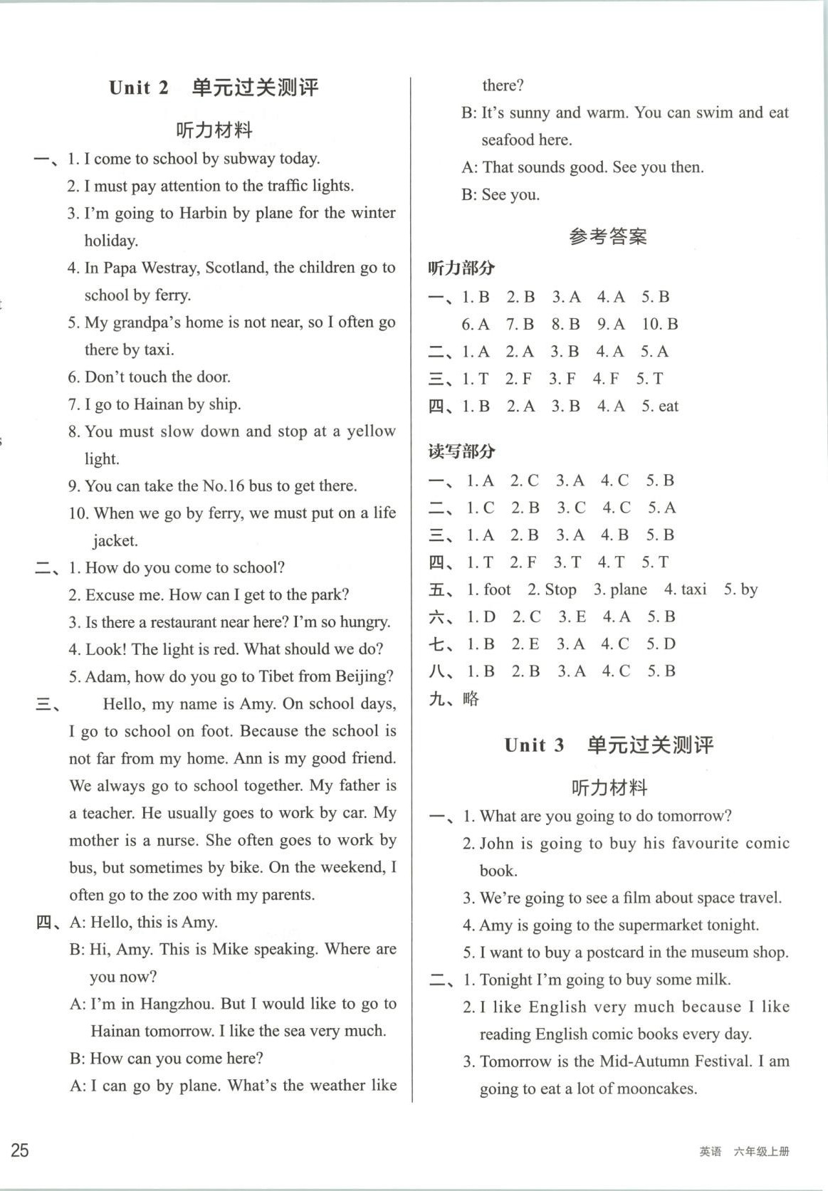 2025年知行合期末必刷题六年级英语上册人教版&nbsp;第2页