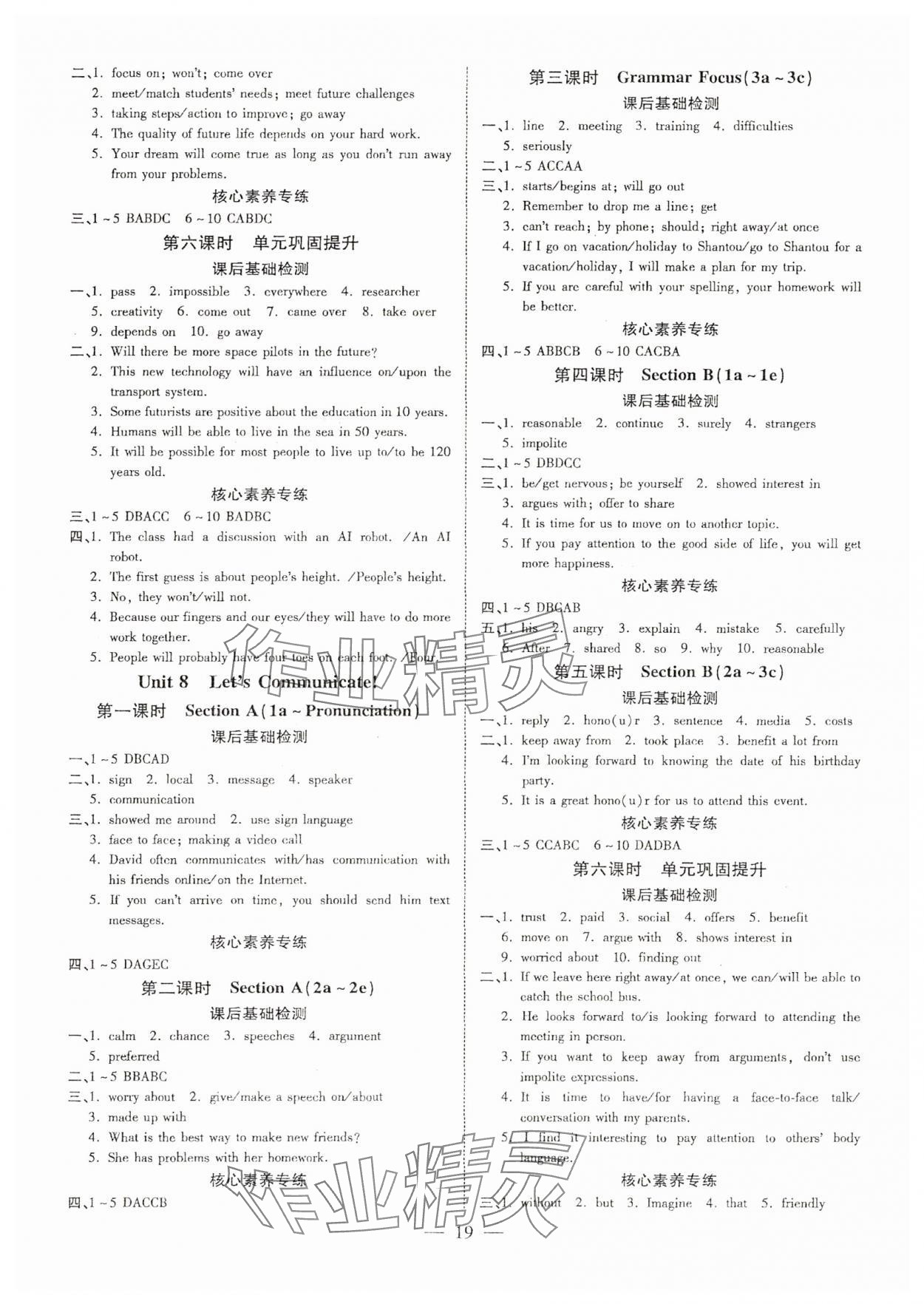2025年領(lǐng)跑作業(yè)本八年級英語上冊人教版廣東專版 參考答案第19頁