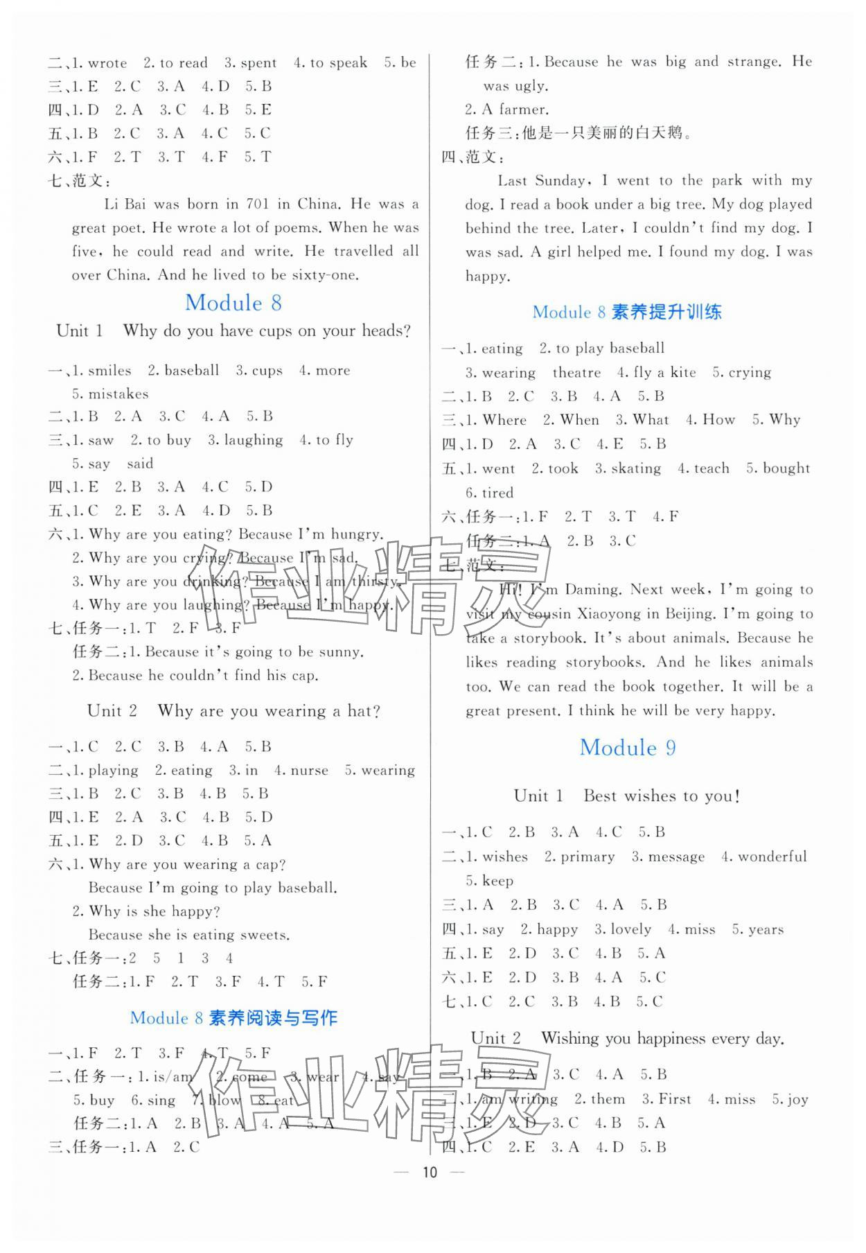 2025年亮點(diǎn)激活提優(yōu)天天練六年級(jí)英語(yǔ)下冊(cè)外研版 第6頁(yè)