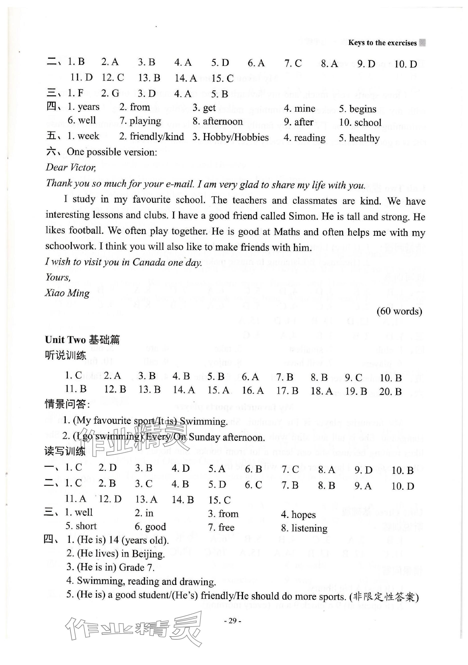 2023年新課程英語(yǔ)讀寫訓(xùn)練七年級(jí)上冊(cè)譯林版 參考答案第2頁(yè)