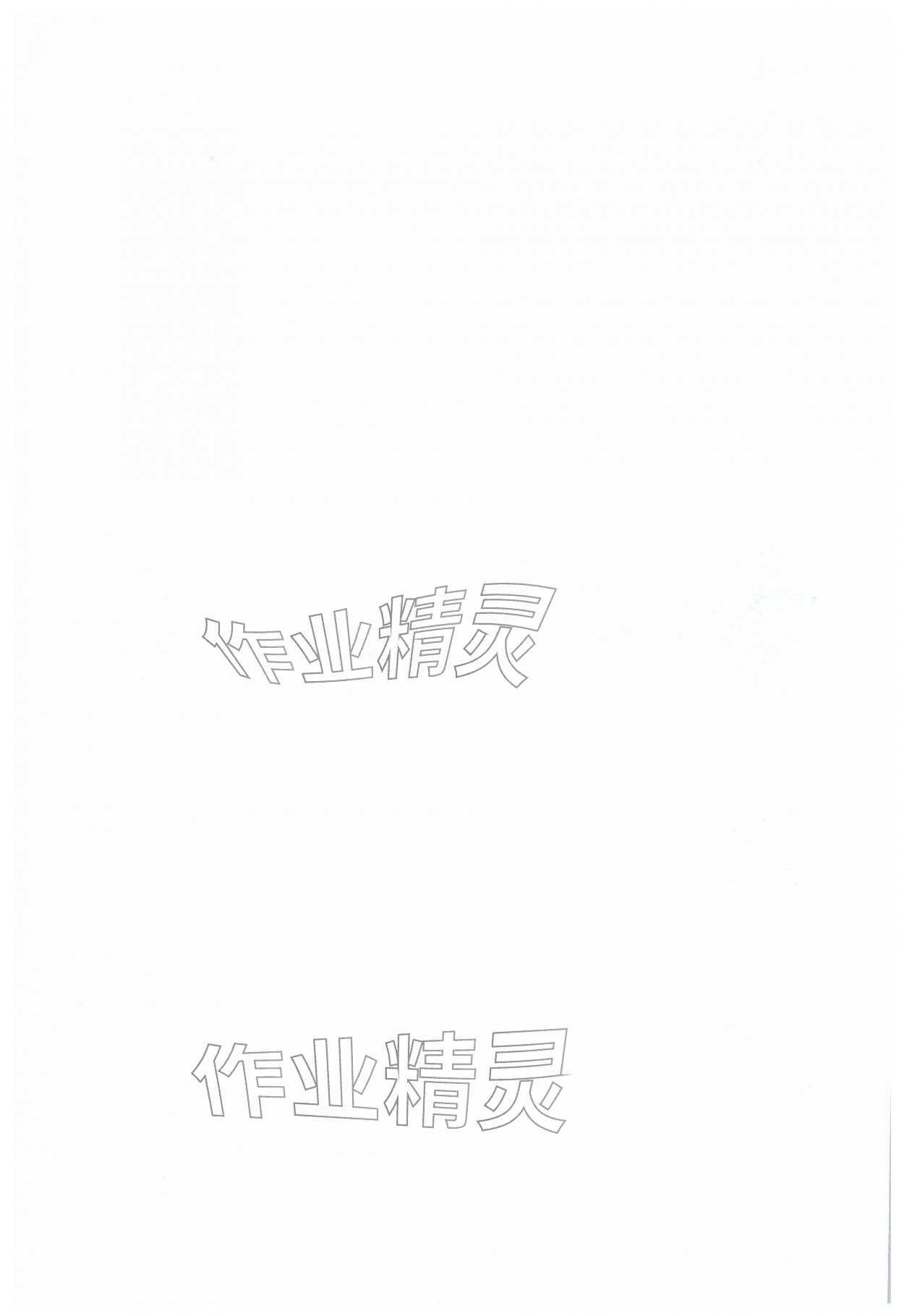 2026年万唯中考试题研究语文深圳专版&nbsp;第2页