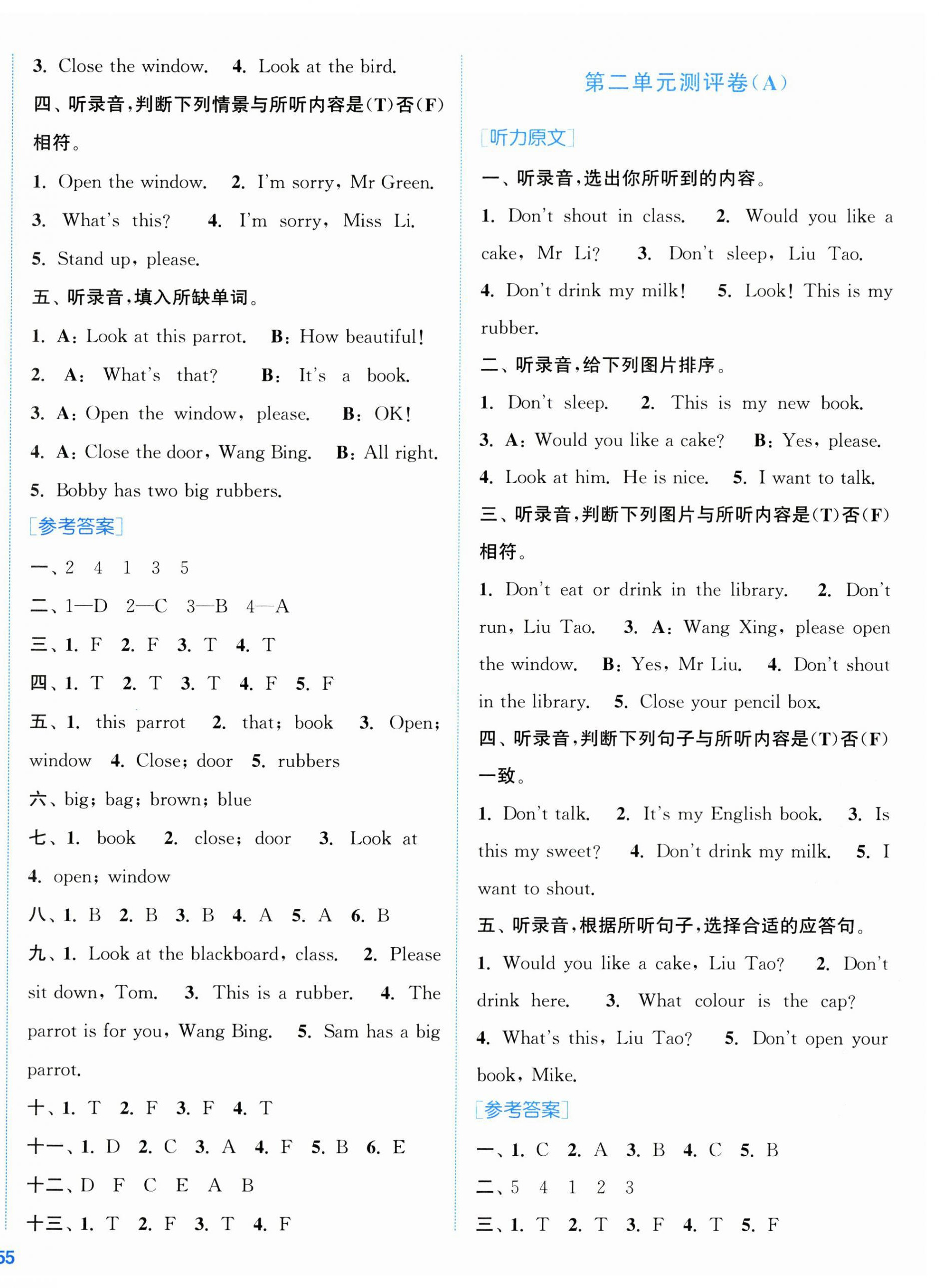 2024年通城學(xué)典全程測(cè)評(píng)卷三年級(jí)英語(yǔ)下冊(cè)譯林版 第2頁(yè)