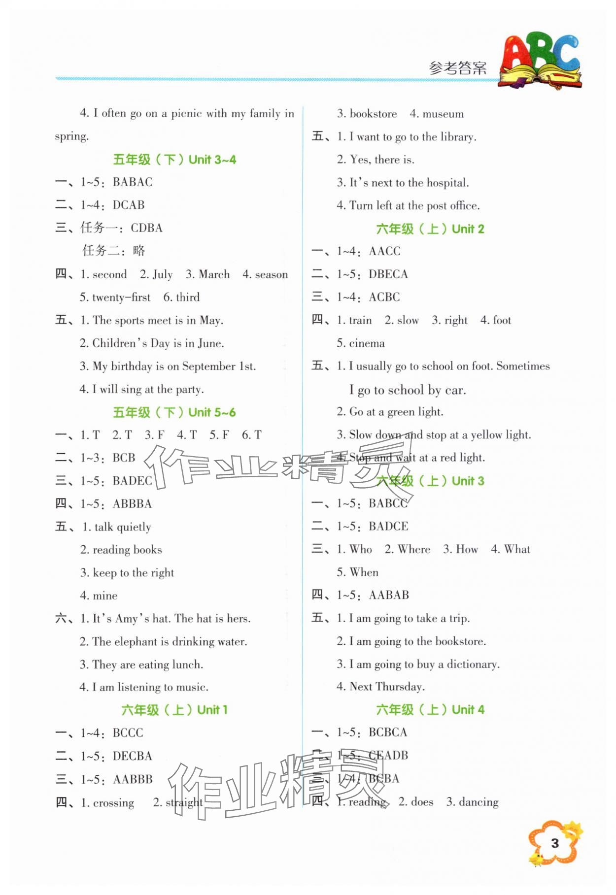 2024年小學(xué)畢業(yè)系統(tǒng)總復(fù)習(xí)一本通六年級英語浙江專版 第3頁