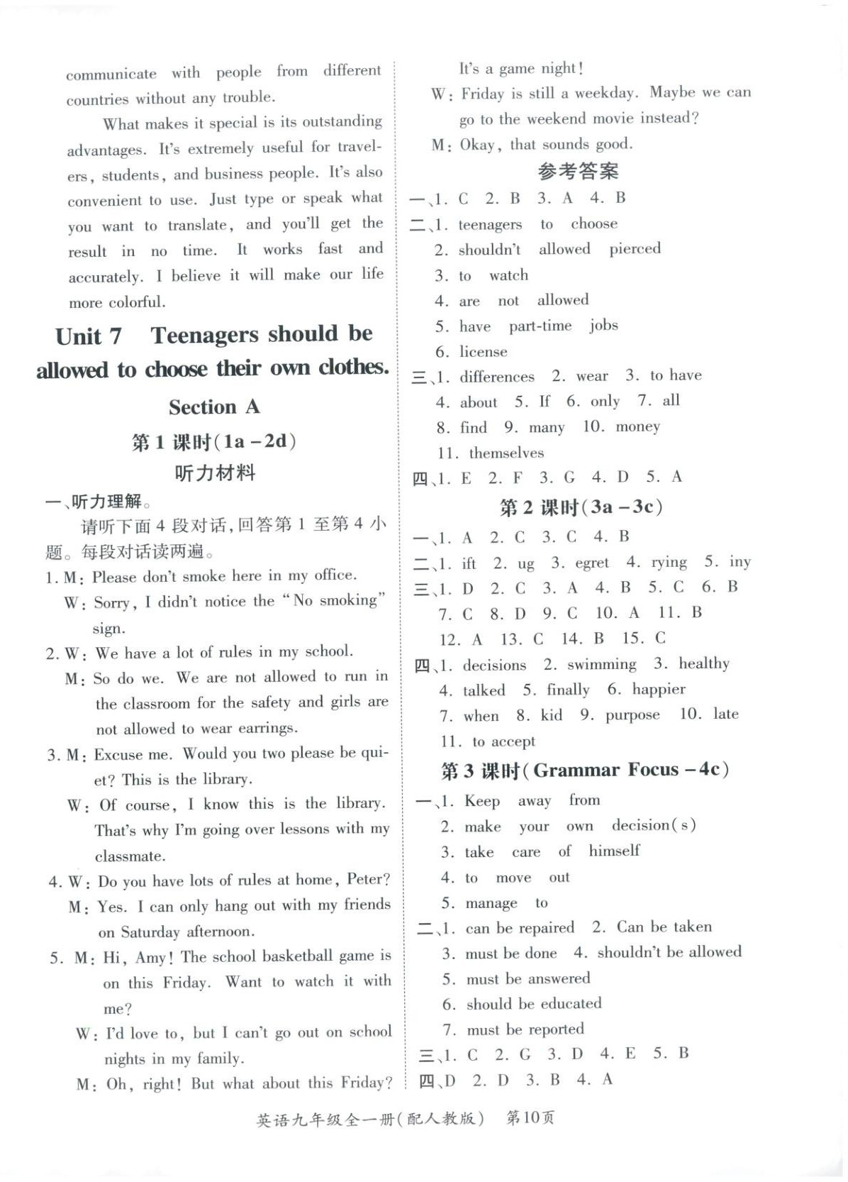 2025年新教材新评估九年级英语全一册人教版&nbsp;第10页