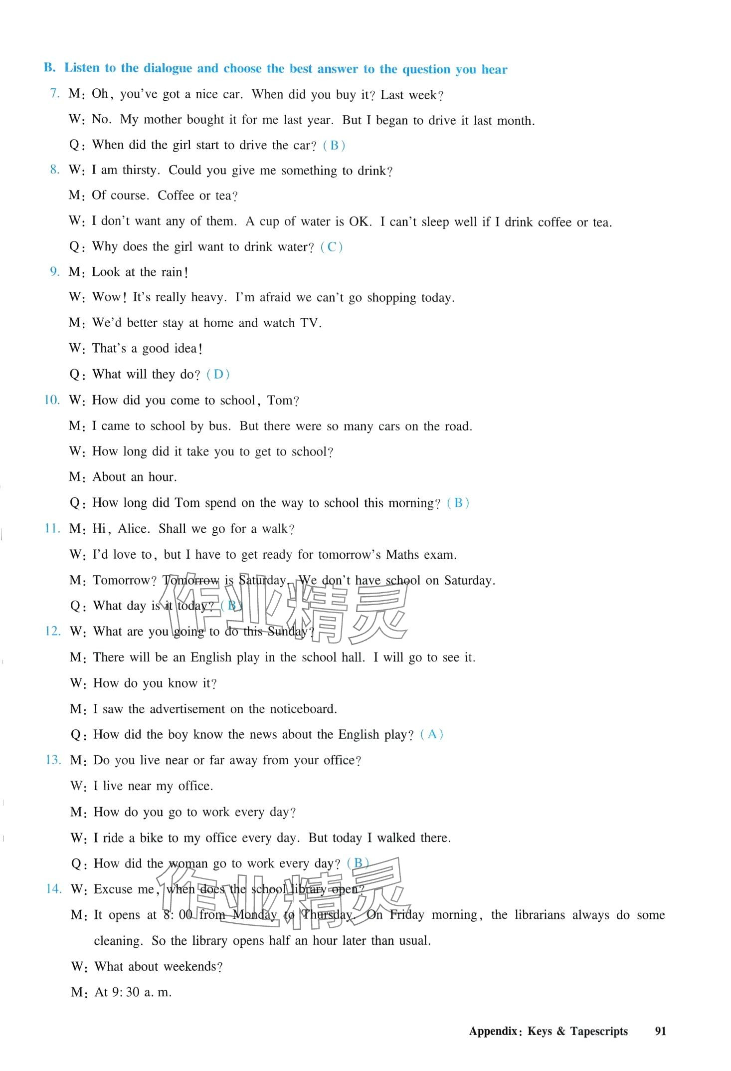 2024年全新英語聽力六年級(jí)基礎(chǔ)版 第16頁