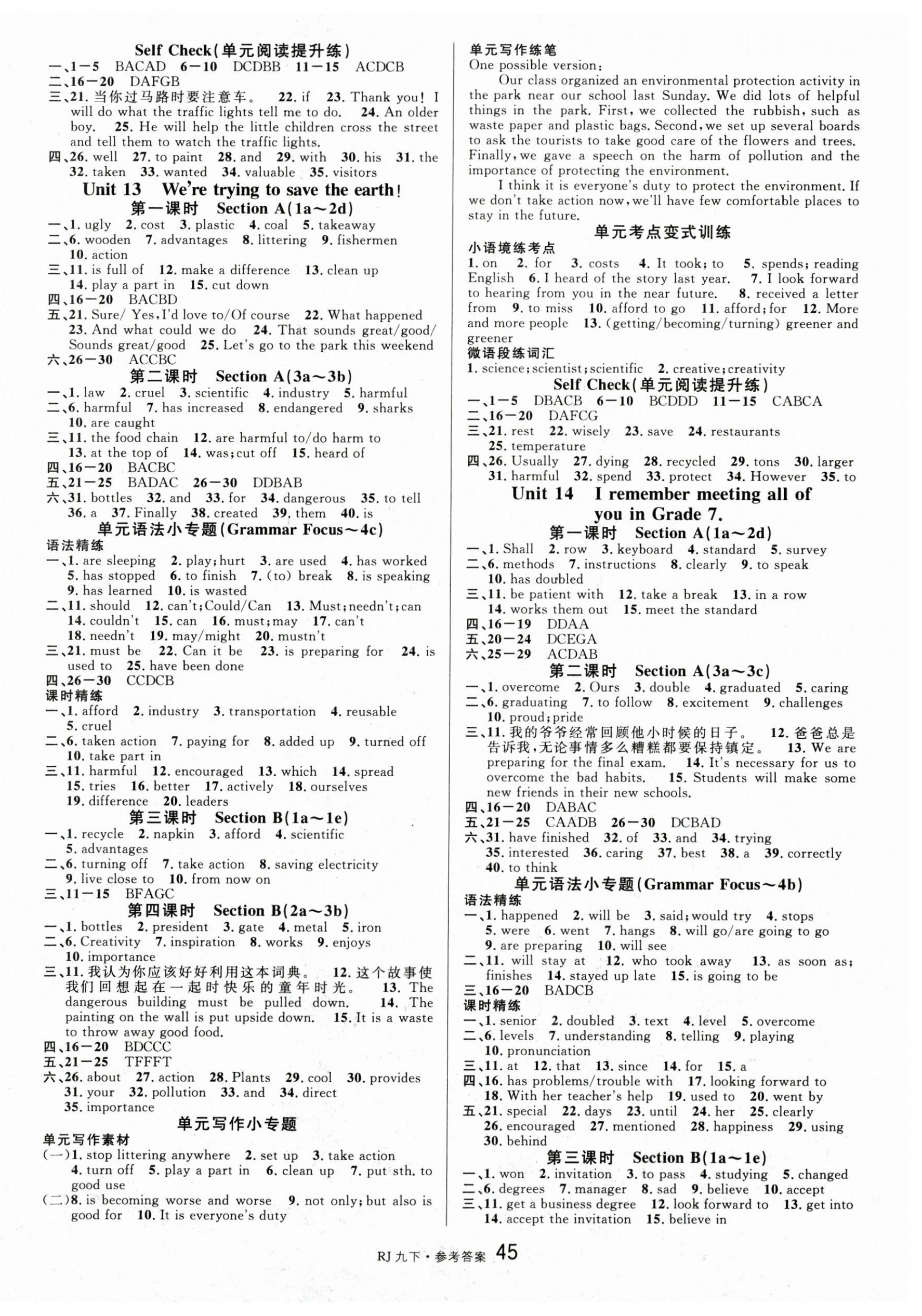 2025年名校課堂九年級英語下冊人教版 第3頁