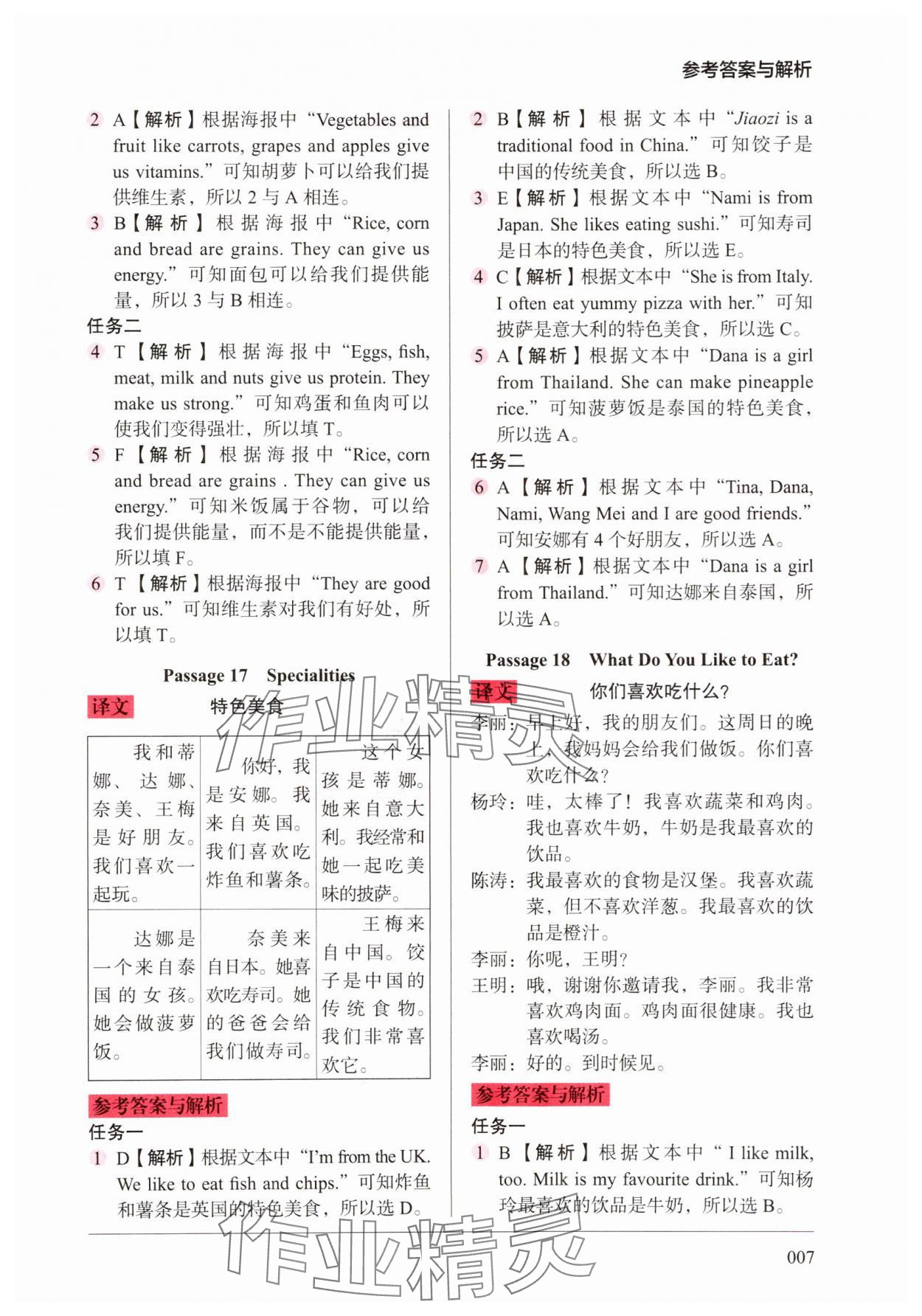 2025年小学英语阅读强化训练100篇三年级 第7页
